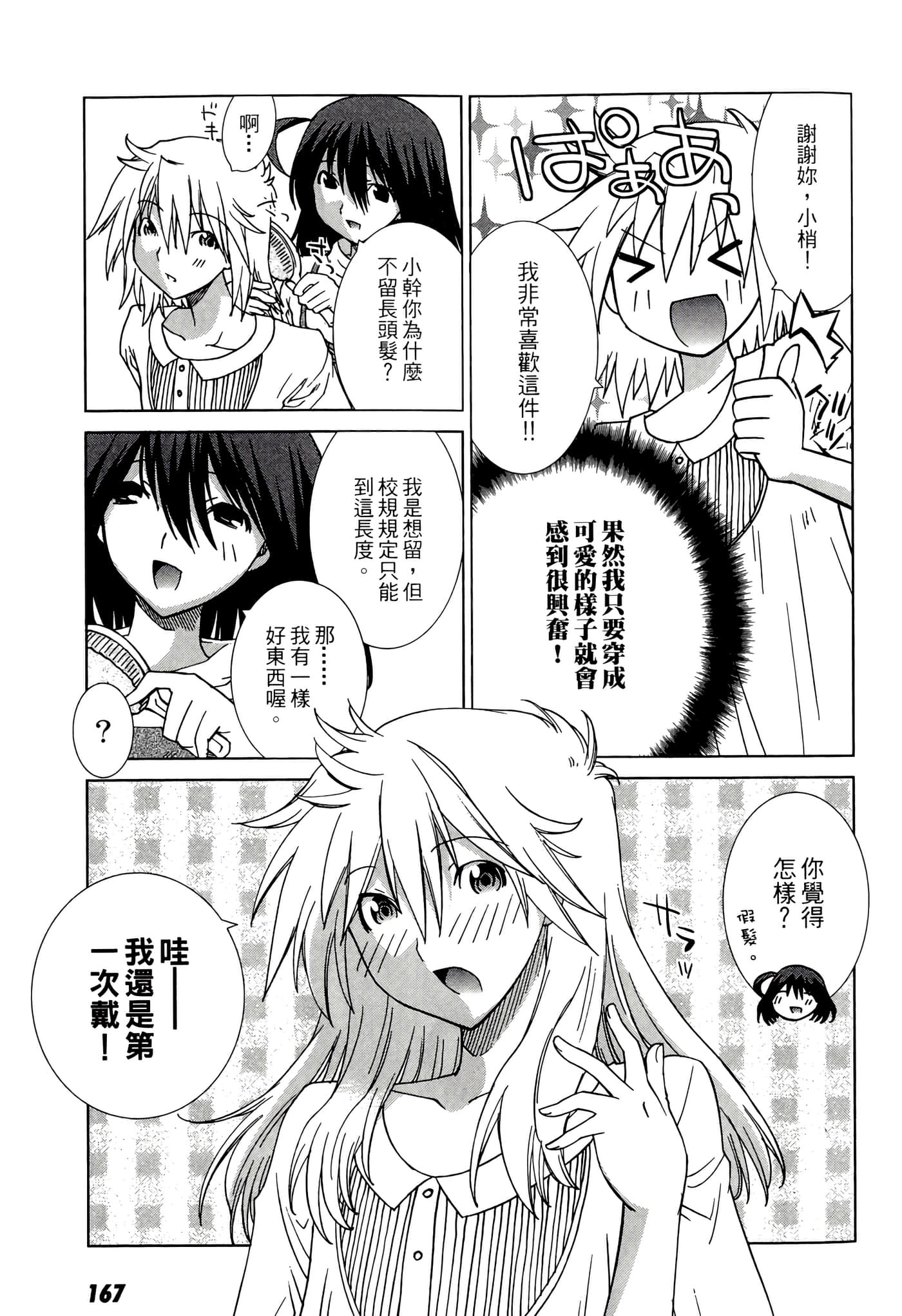 Page 169