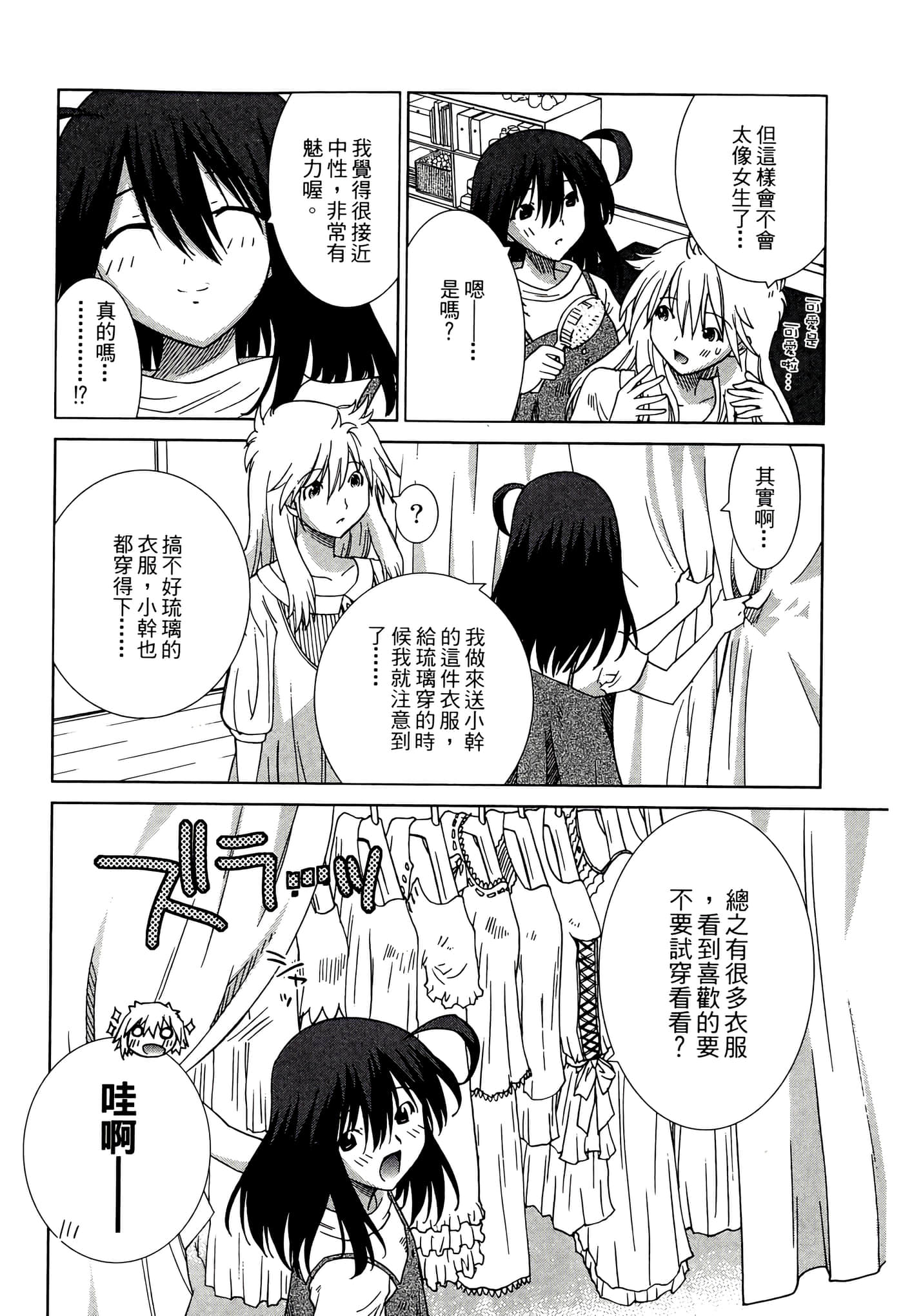 Page 170