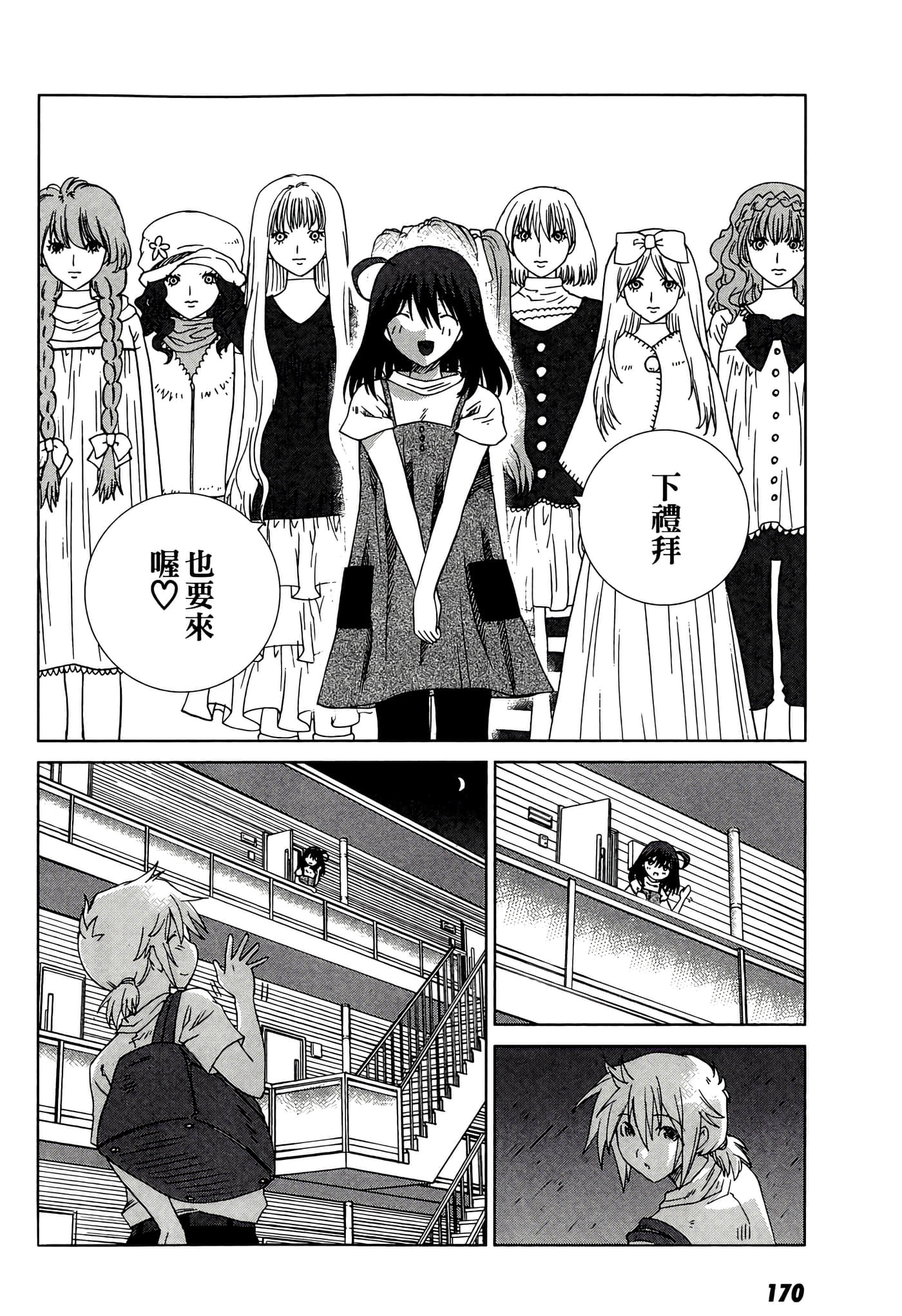 Page 172