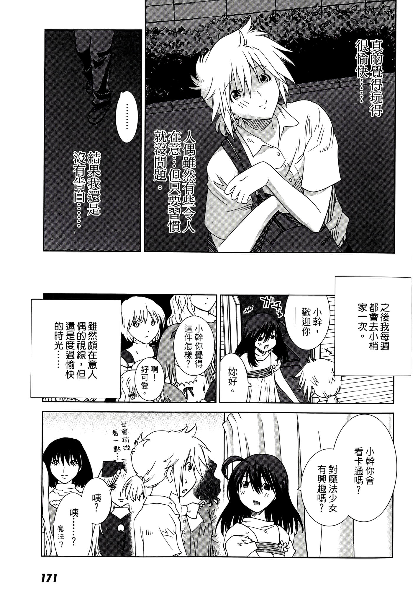 Page 173