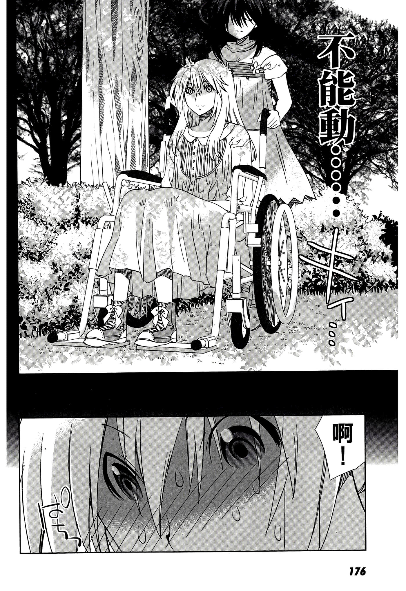 Page 178
