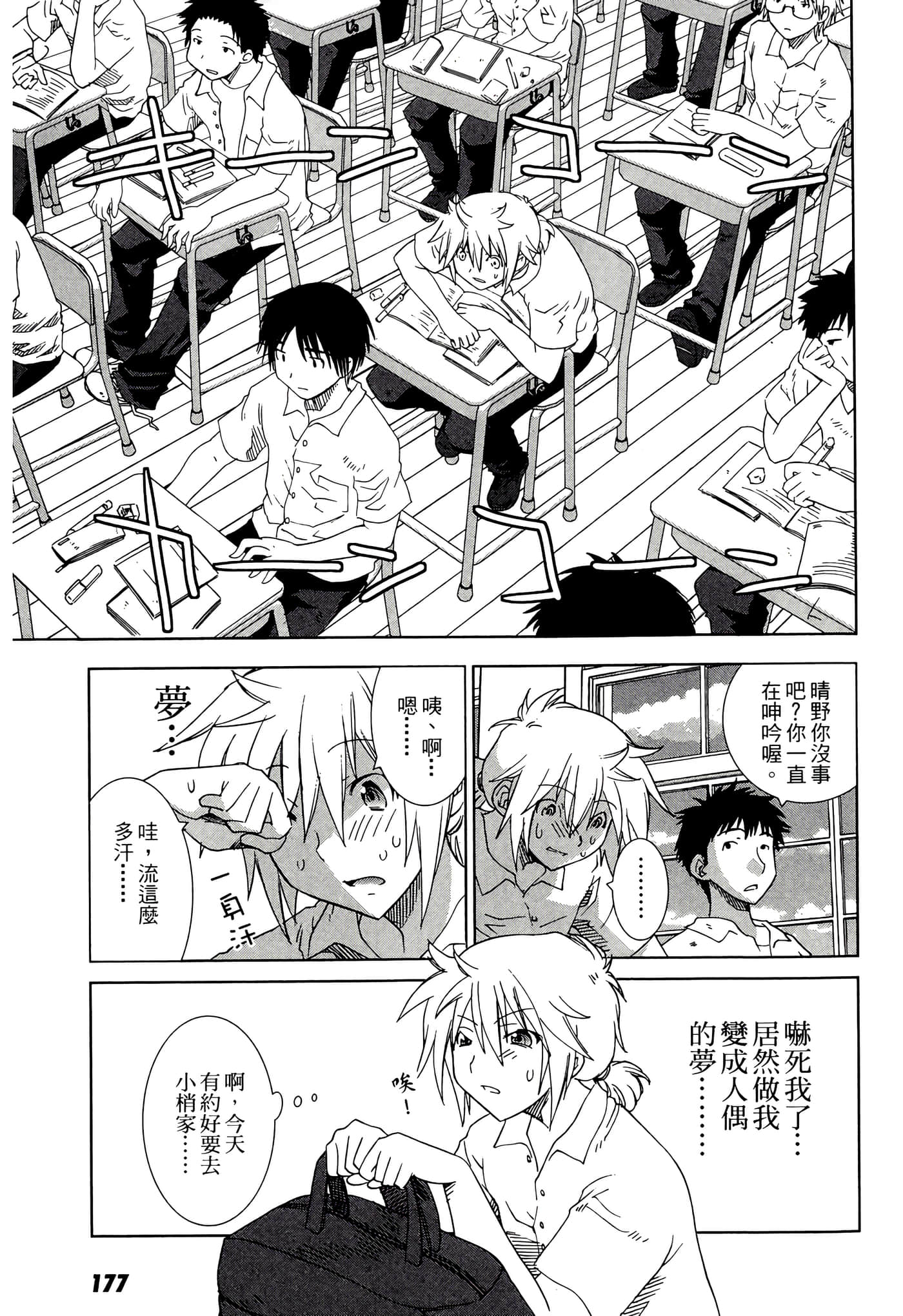 Page 179