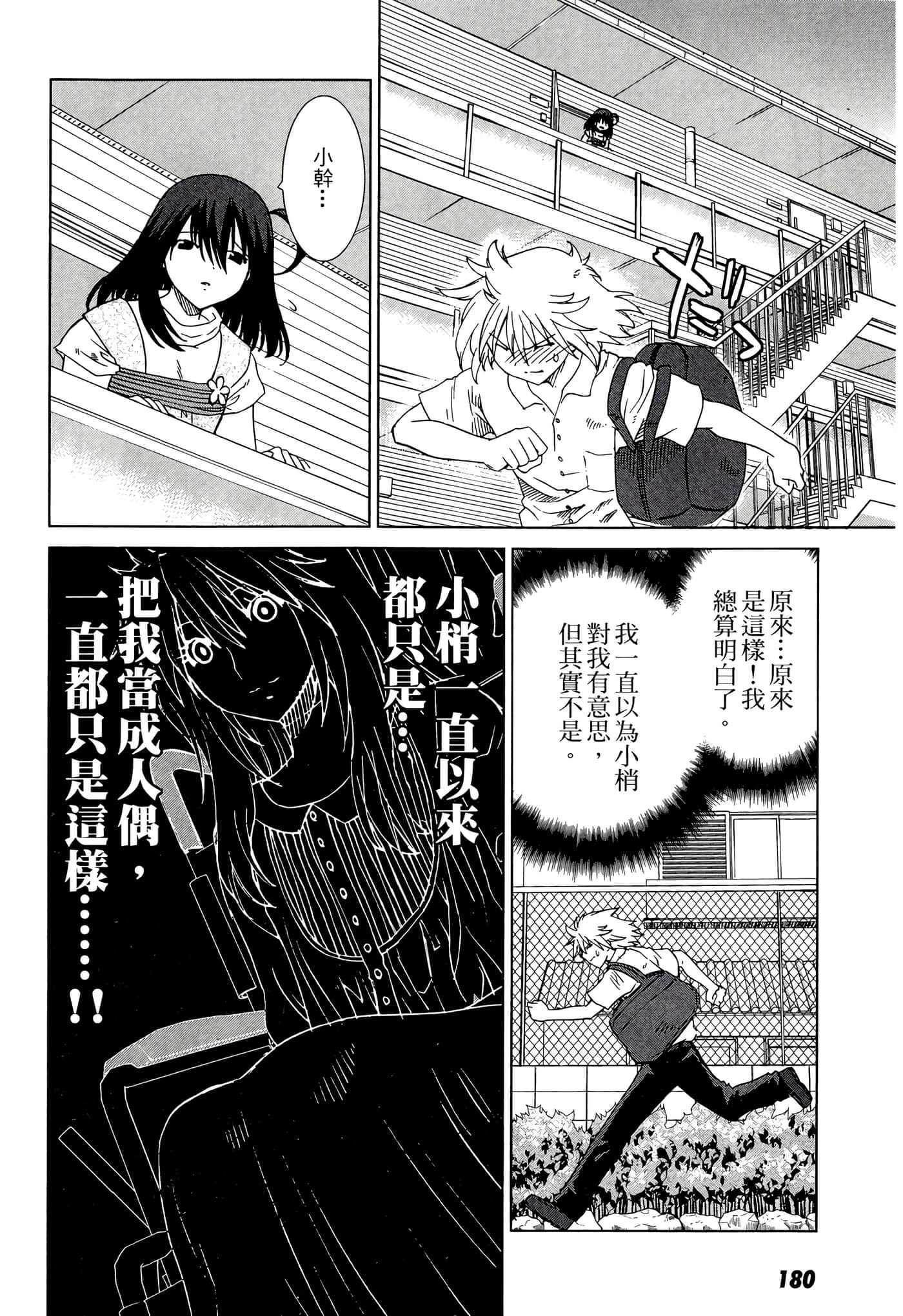 Page 182
