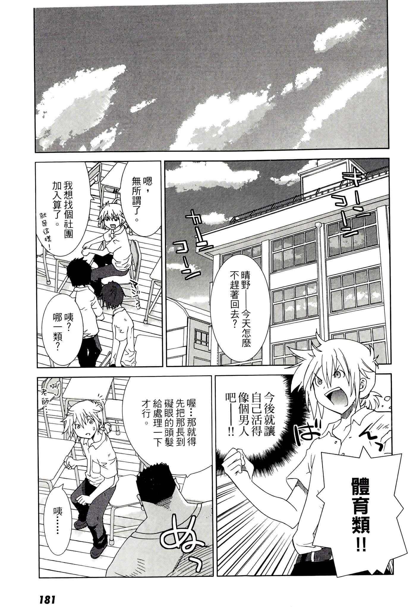 Page 183