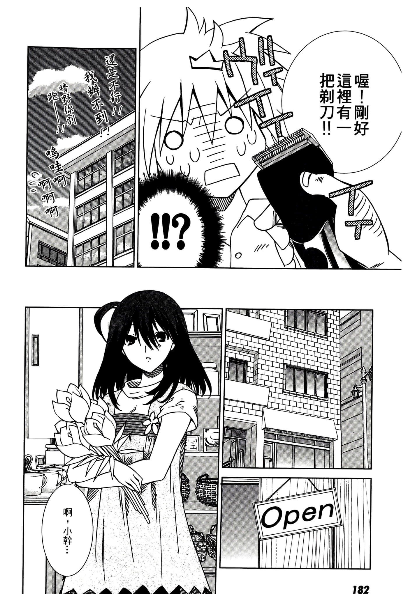 Page 184