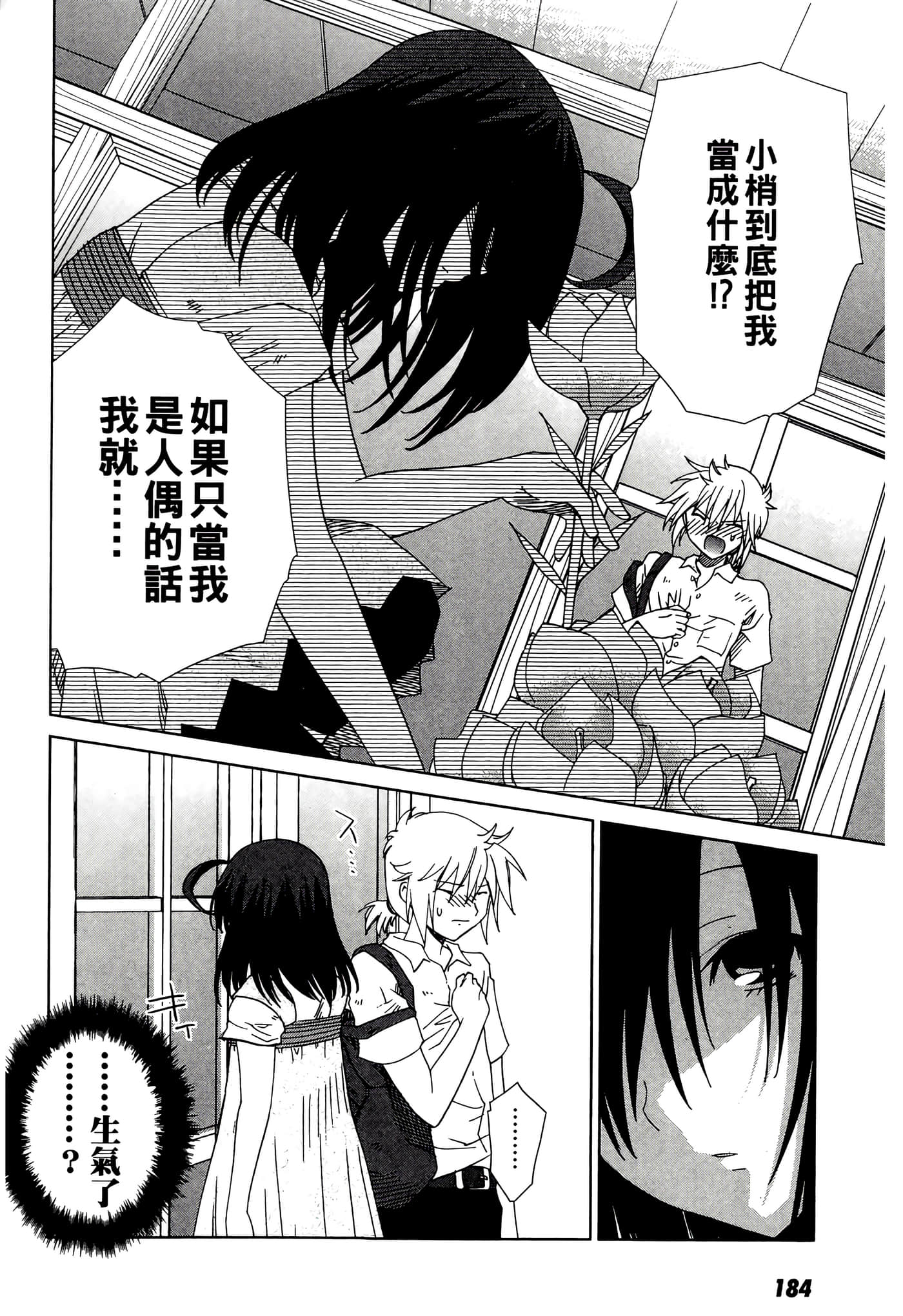 Page 186