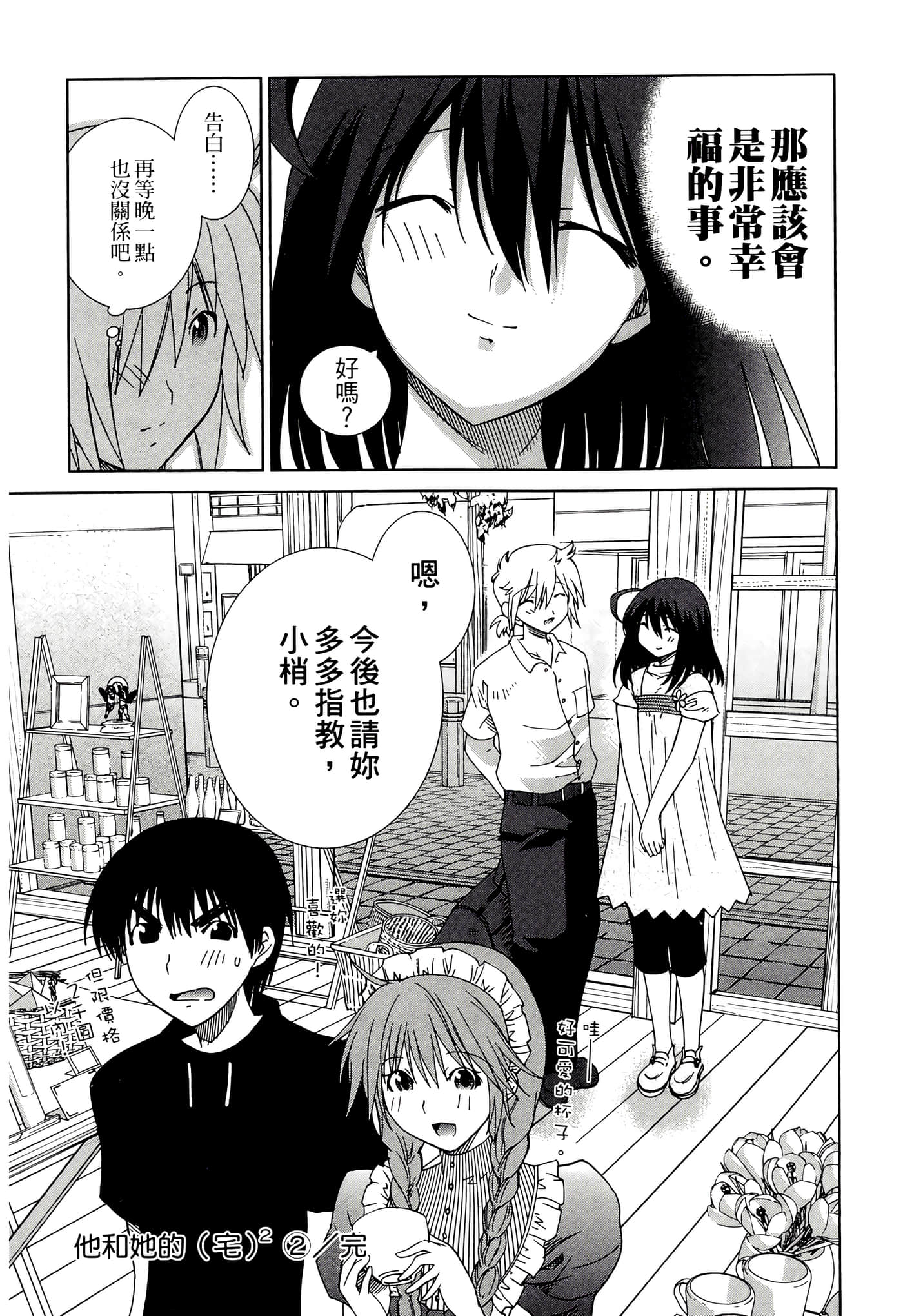 Page 193