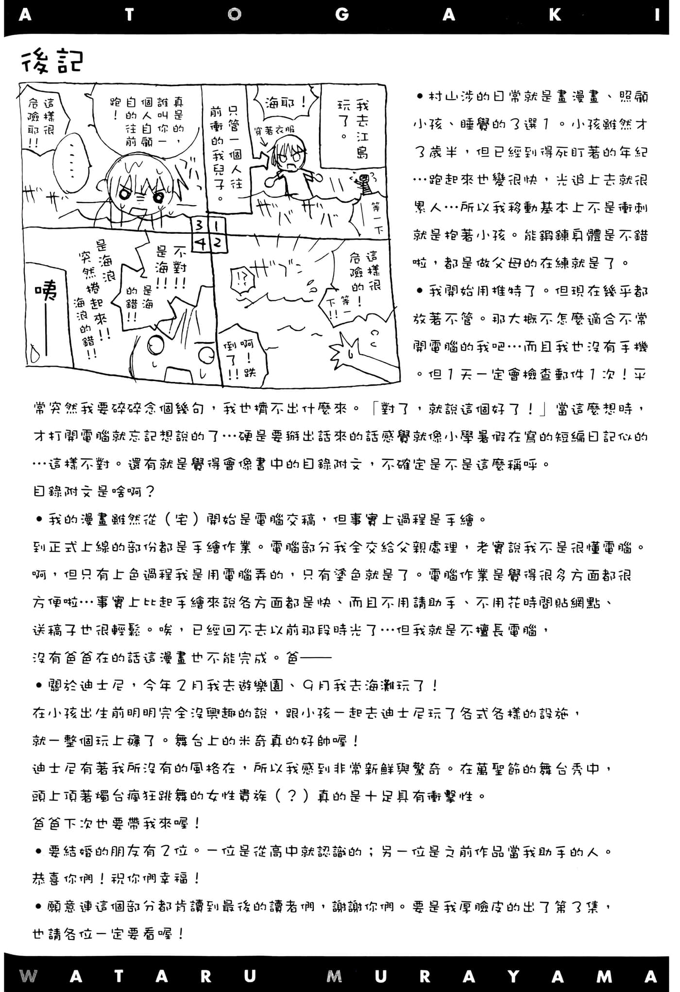 Page 194