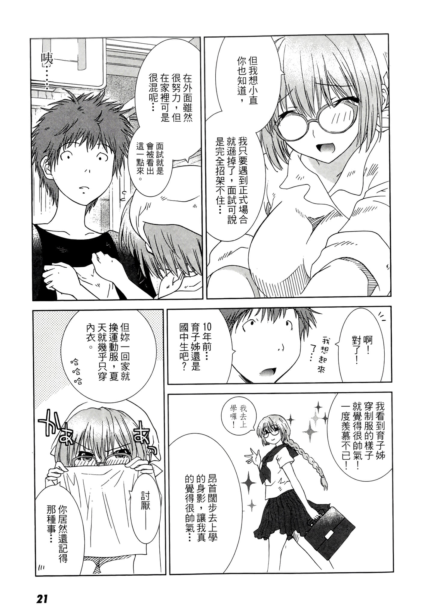 Page 23