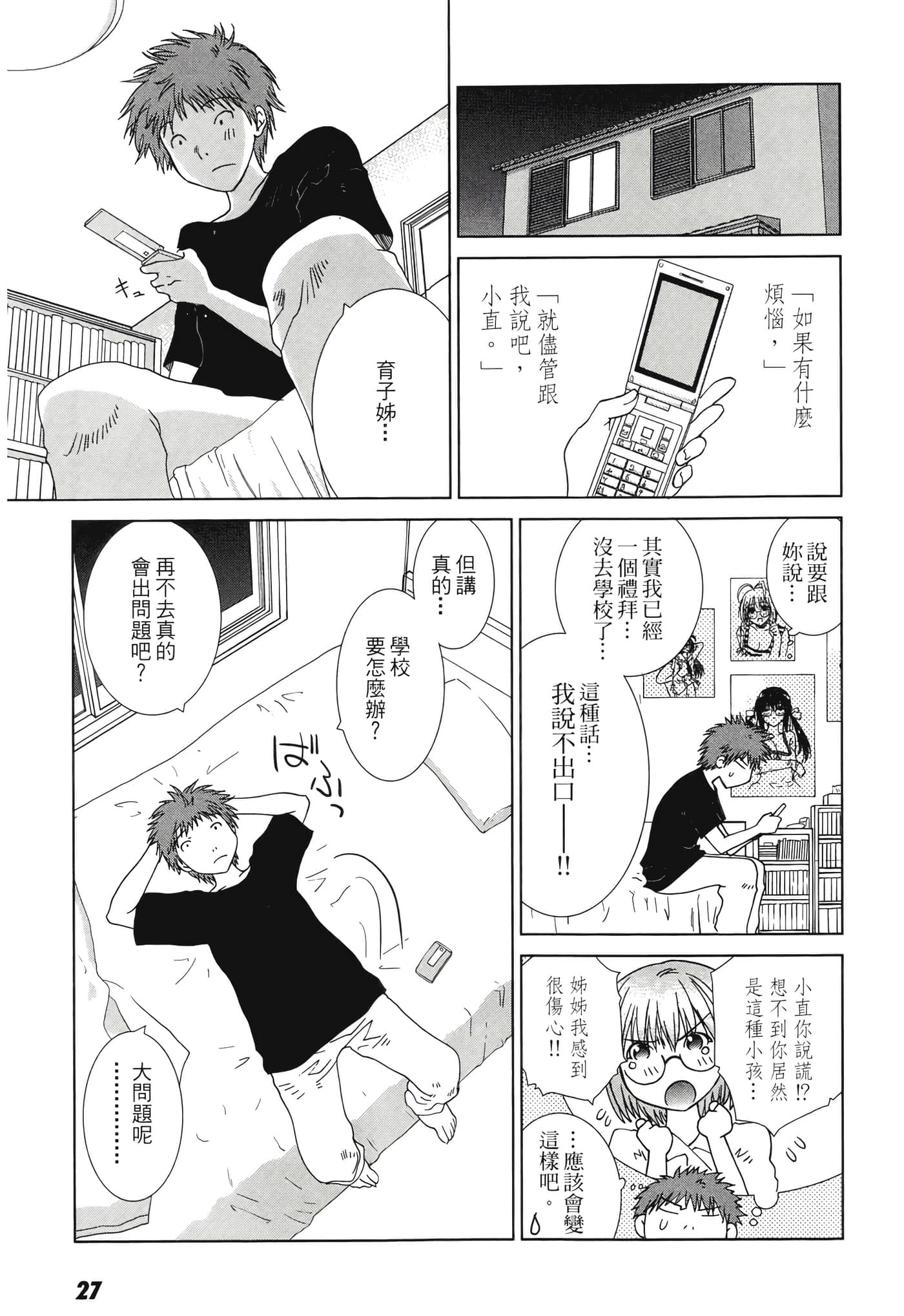 Page 29