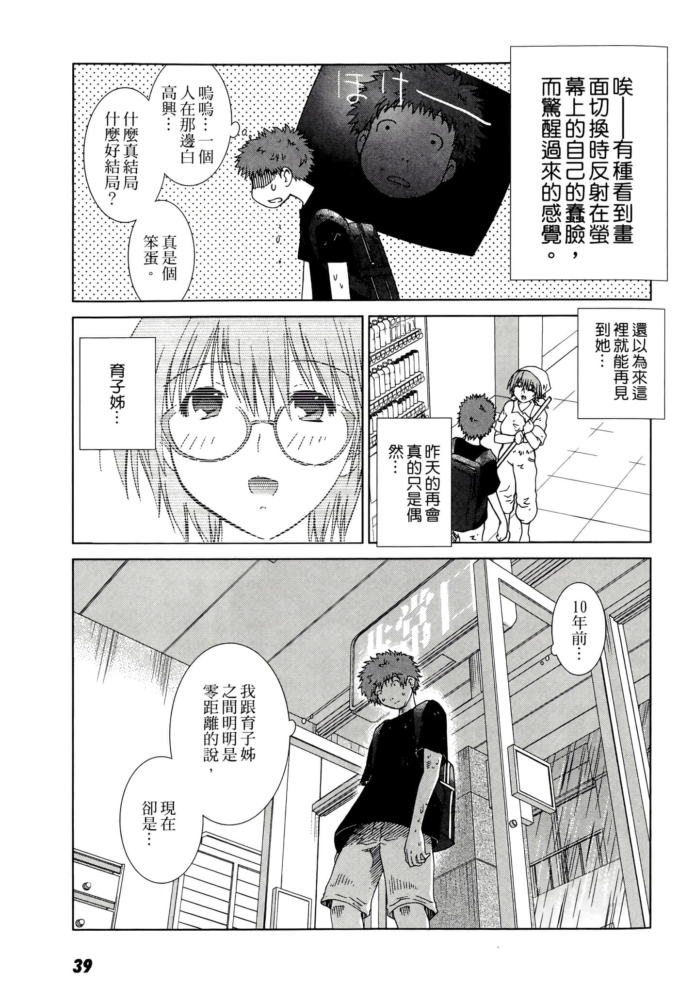 Page 41
