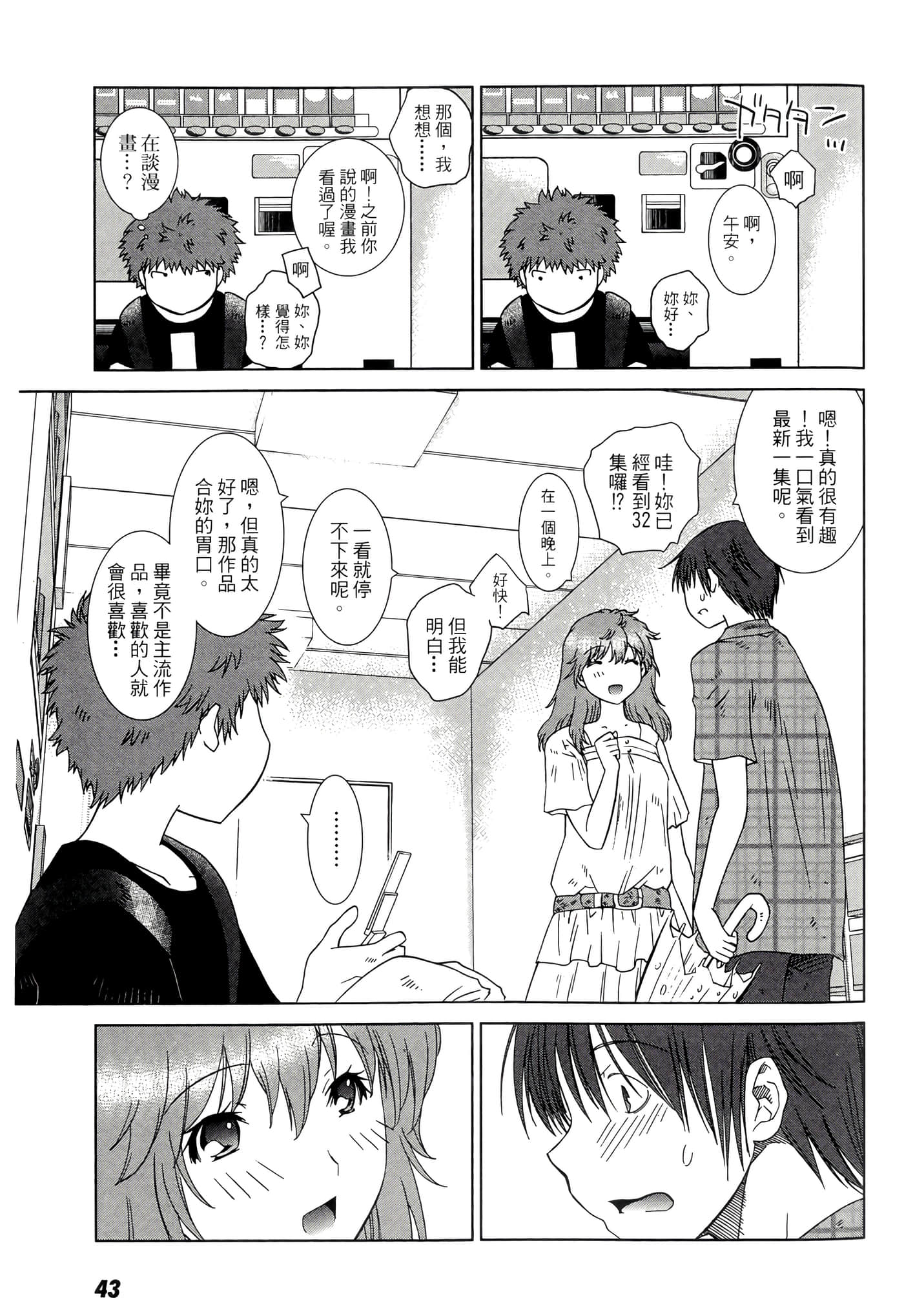 Page 45