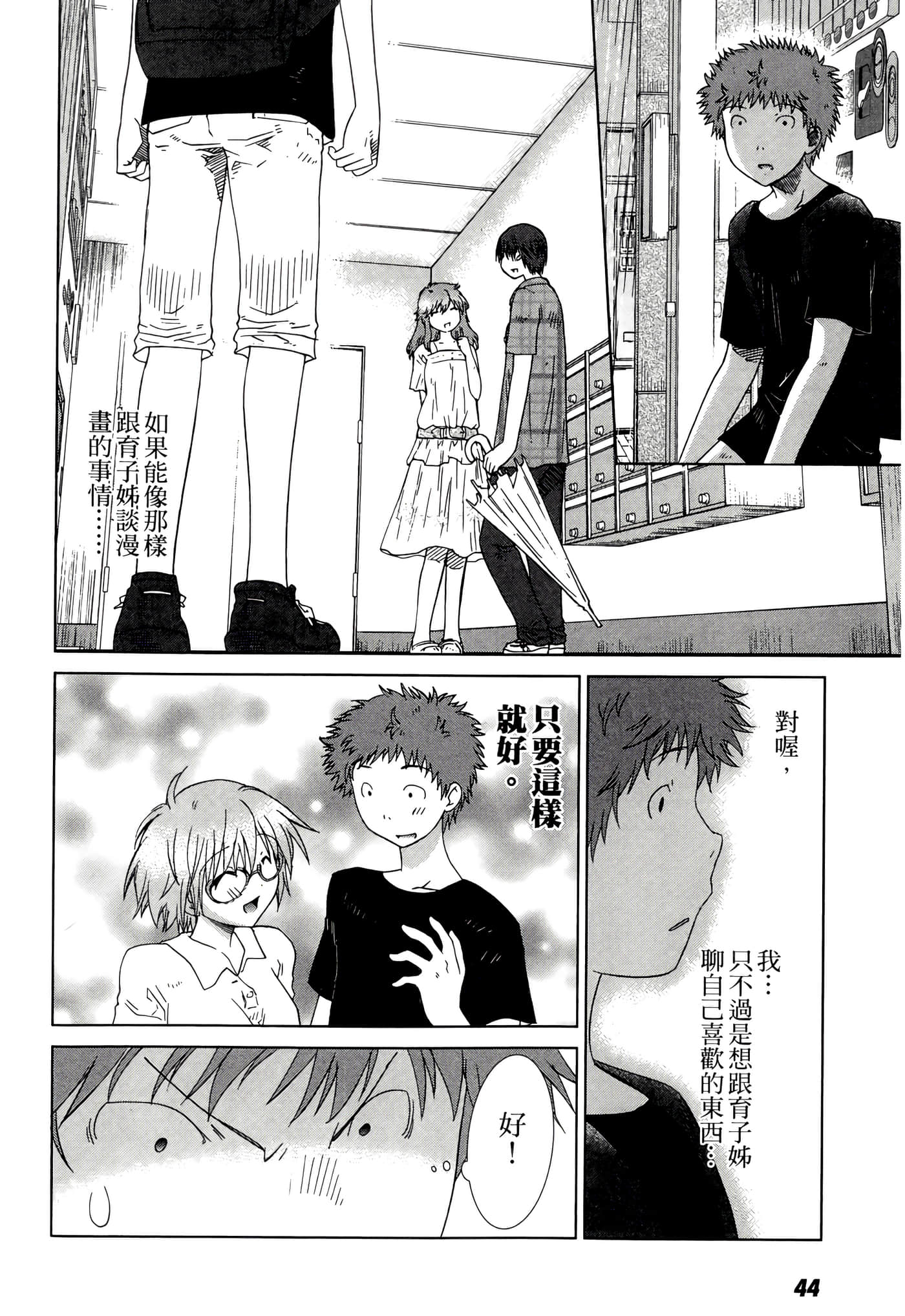 Page 46