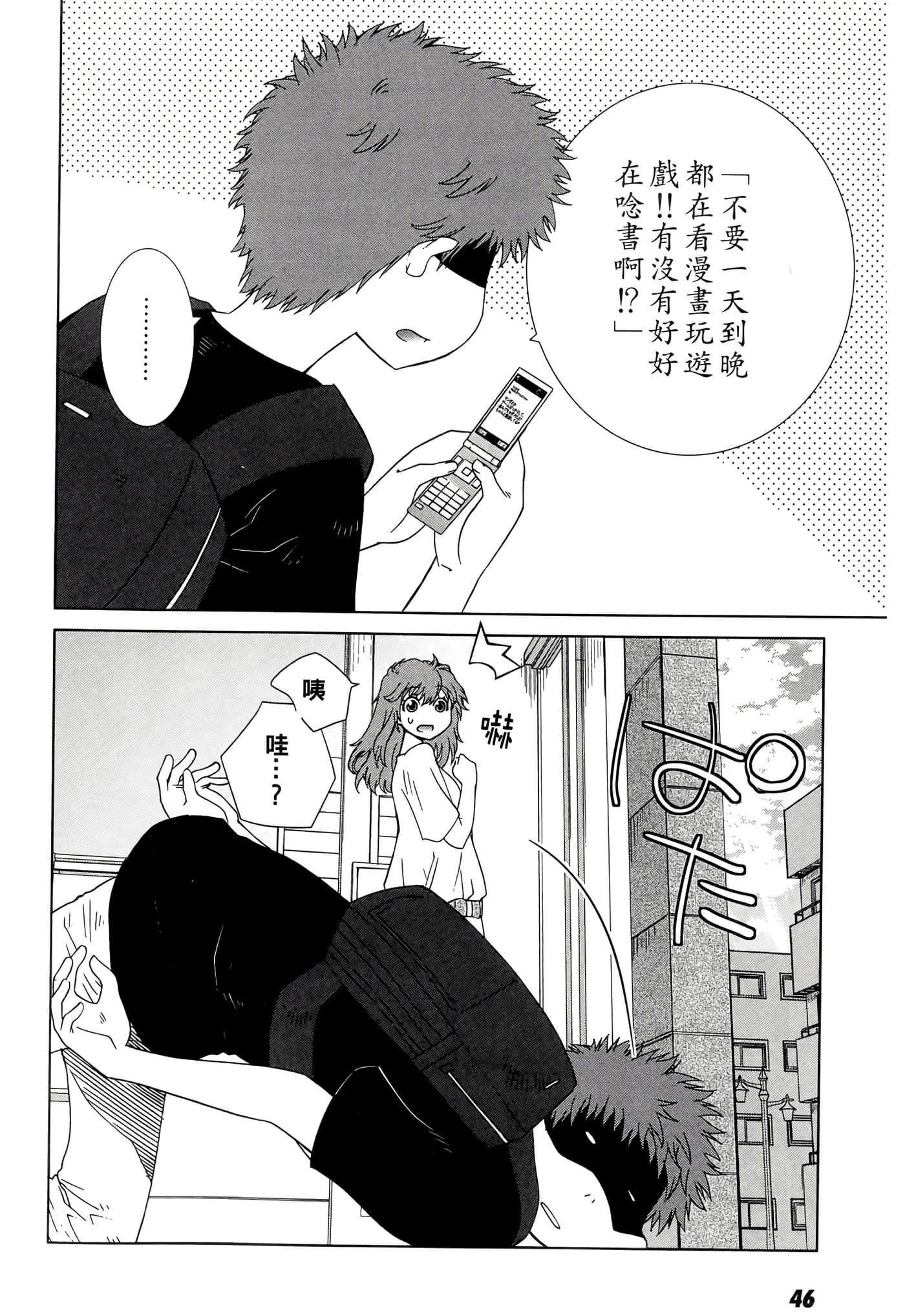 Page 48