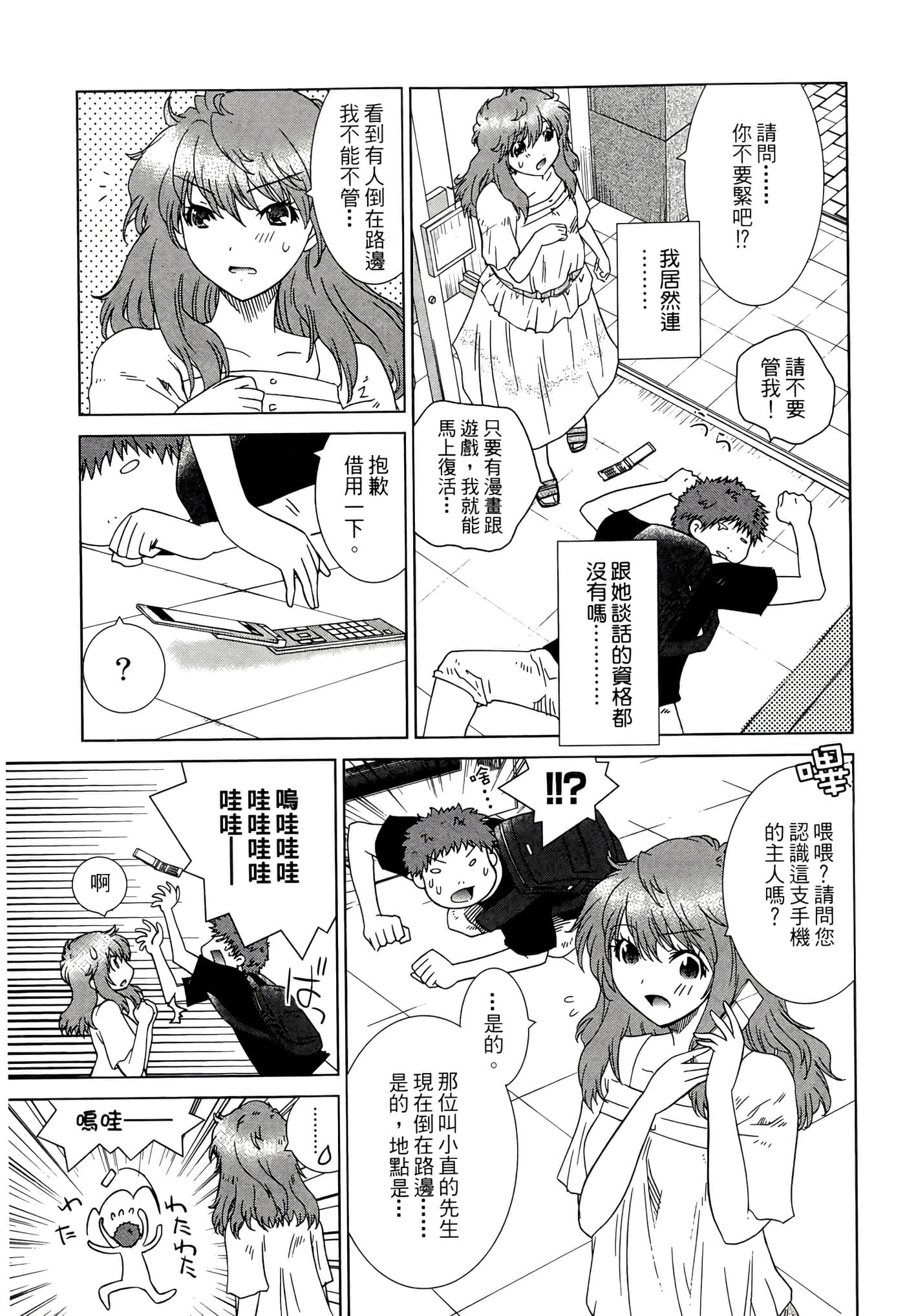 Page 49