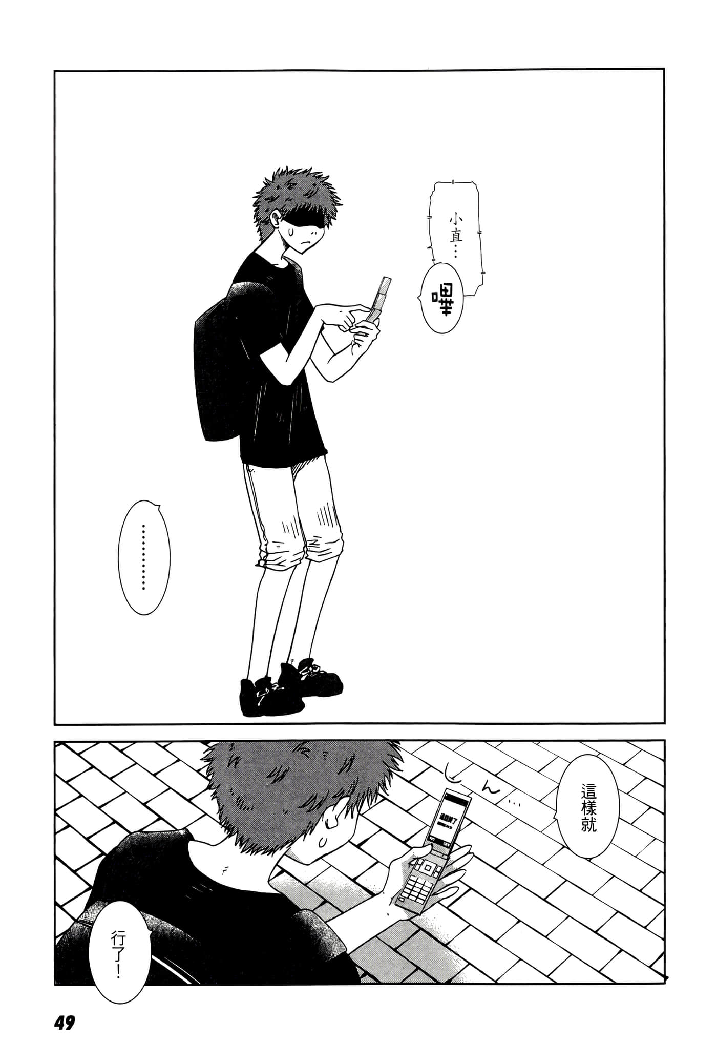 Page 51