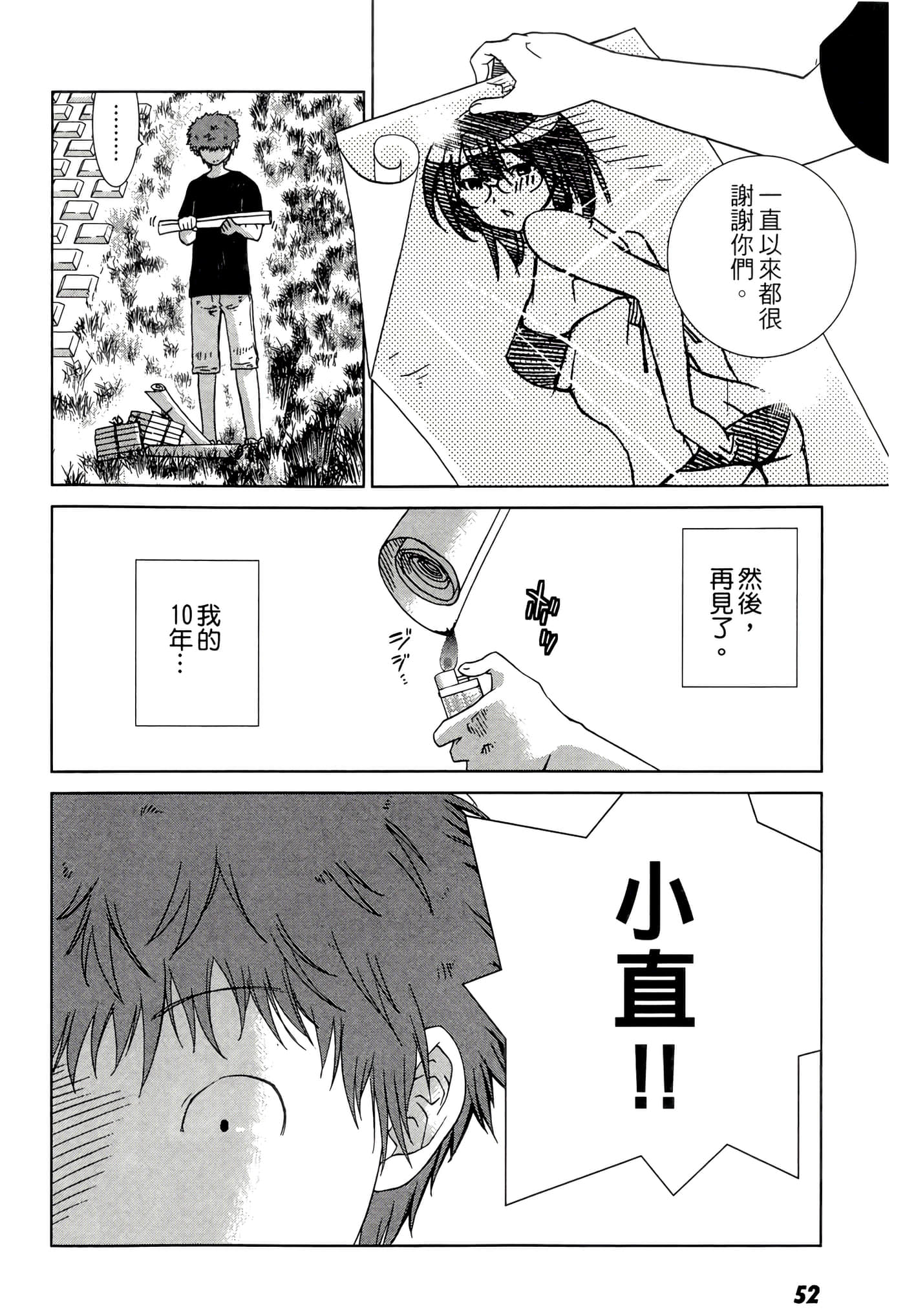 Page 54