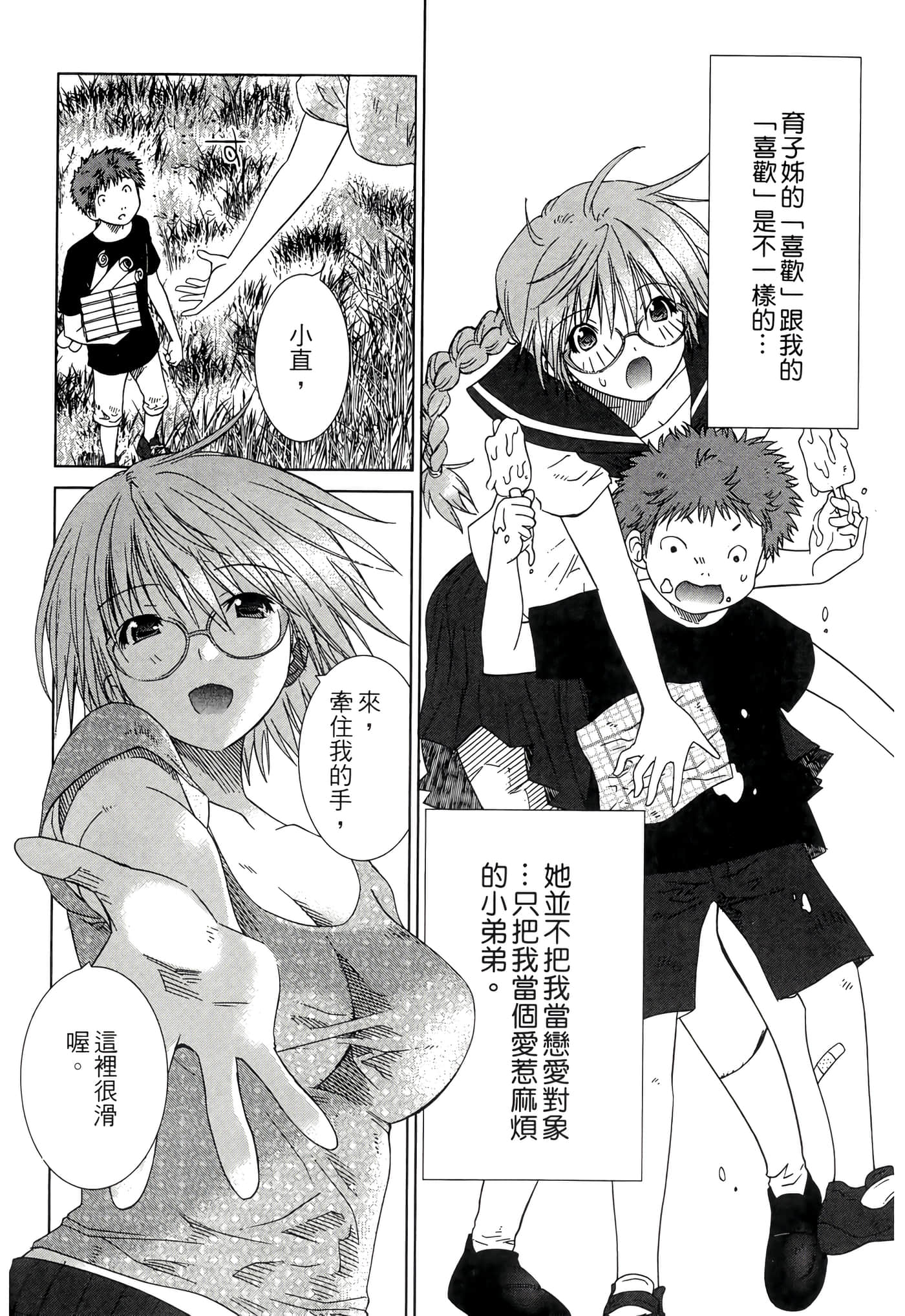 Page 64