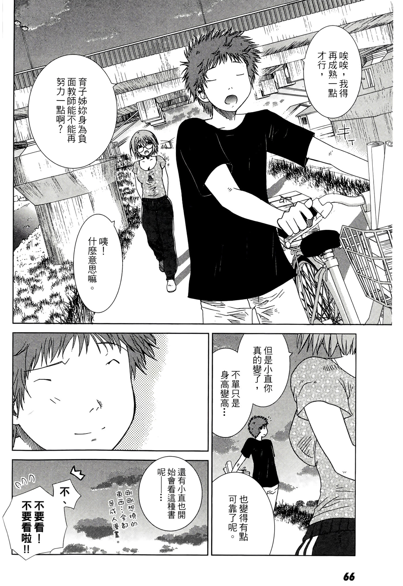 Page 68