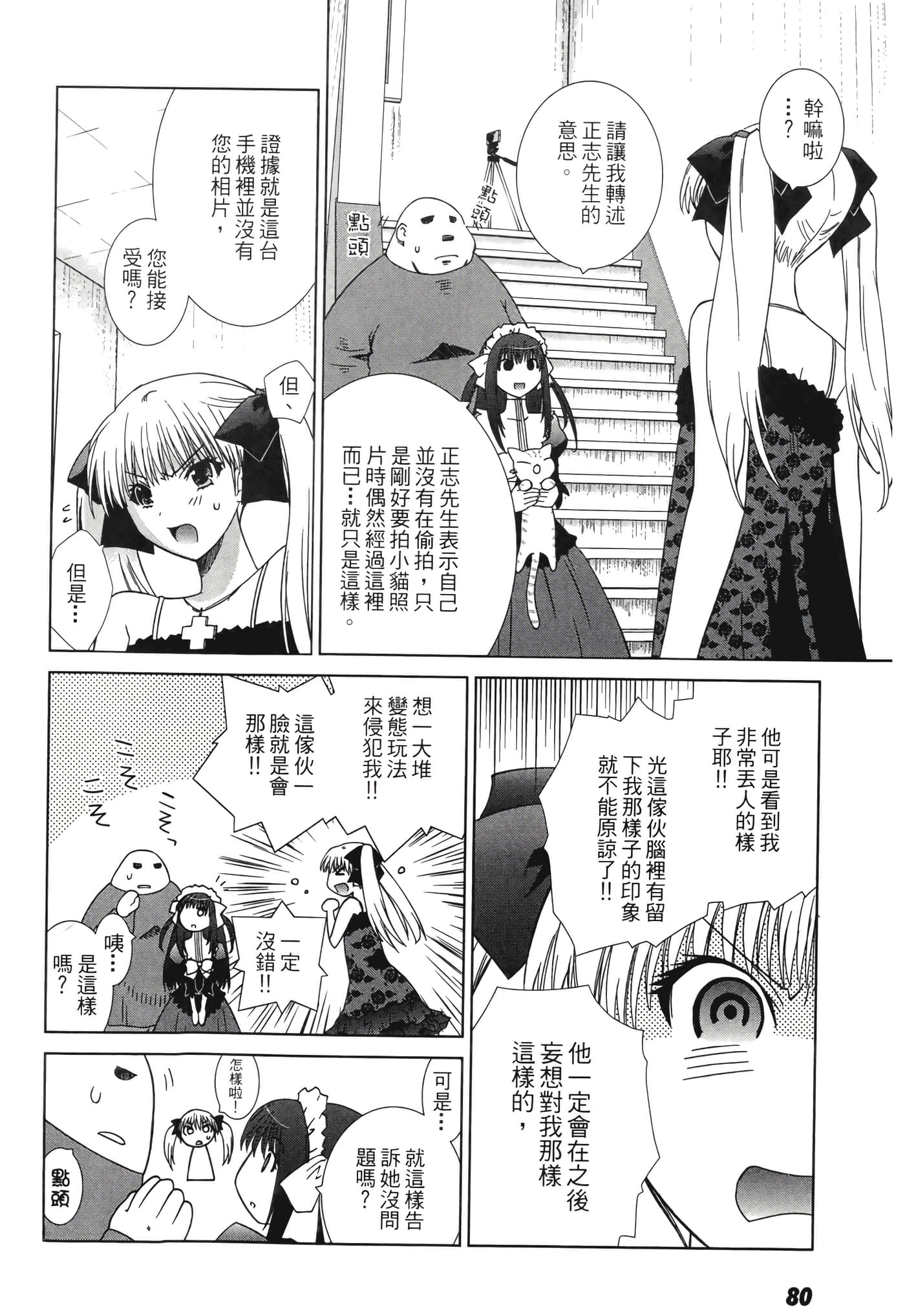 Page 82