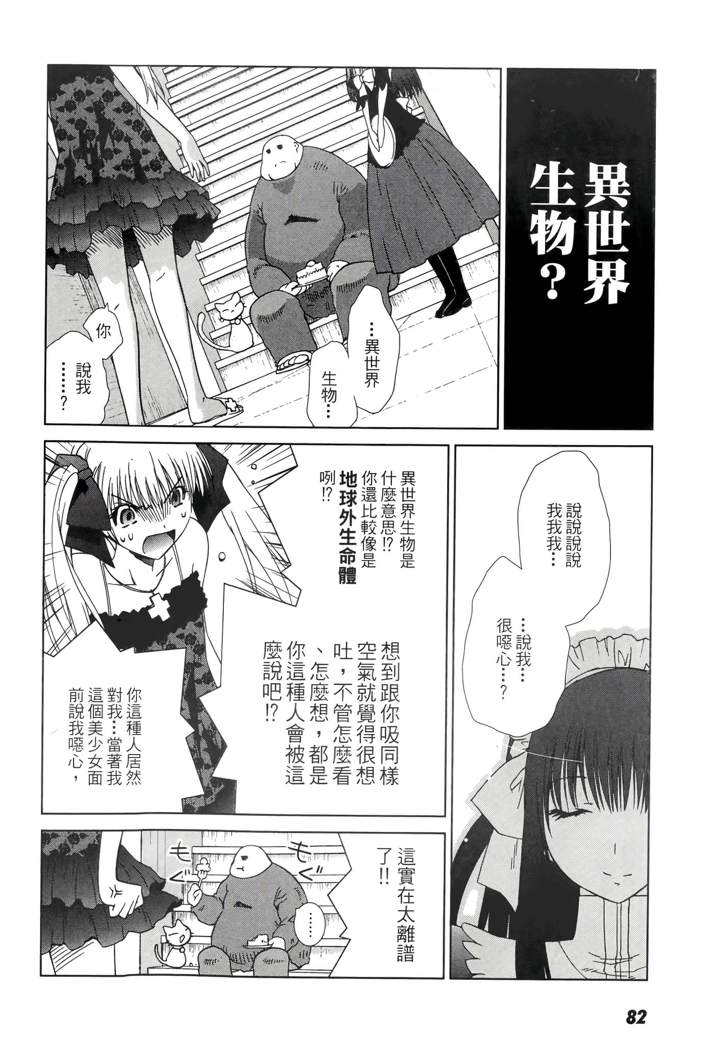 Page 84