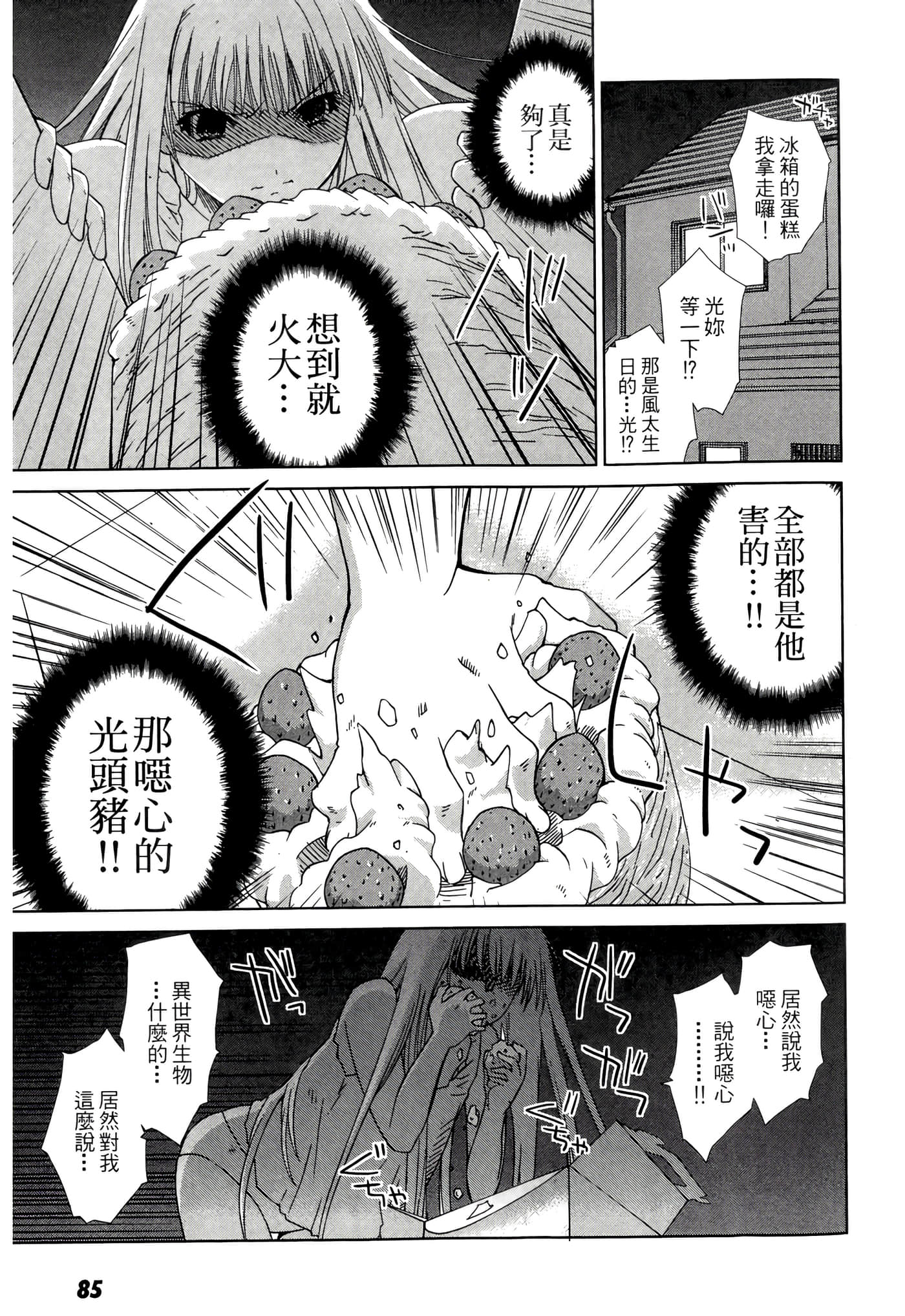 Page 87