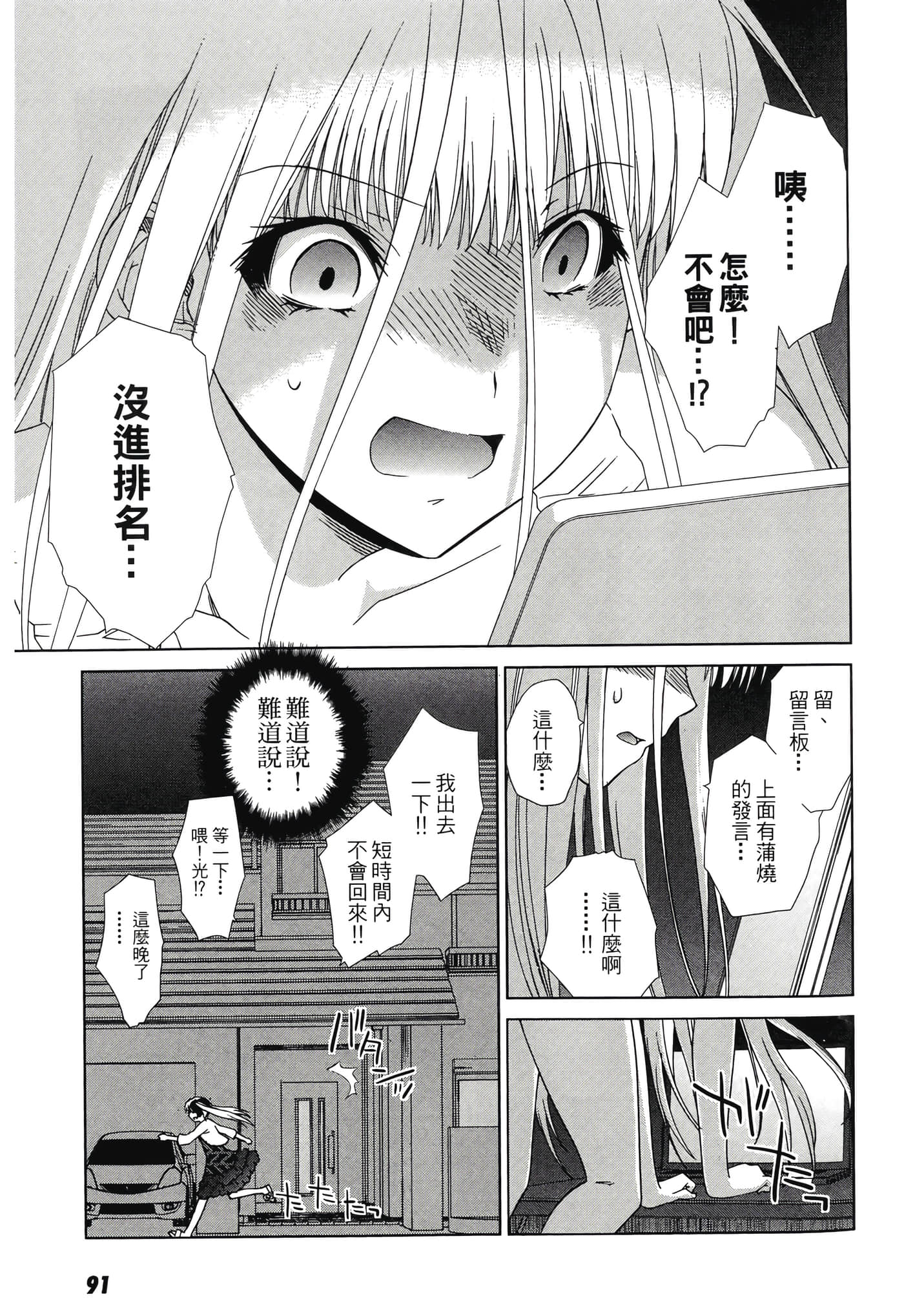 Page 93