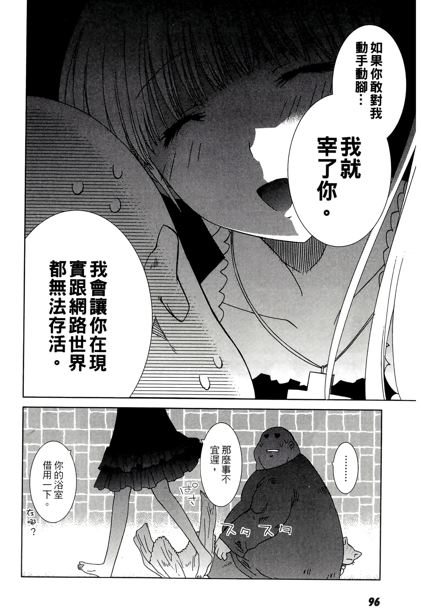 Page 98