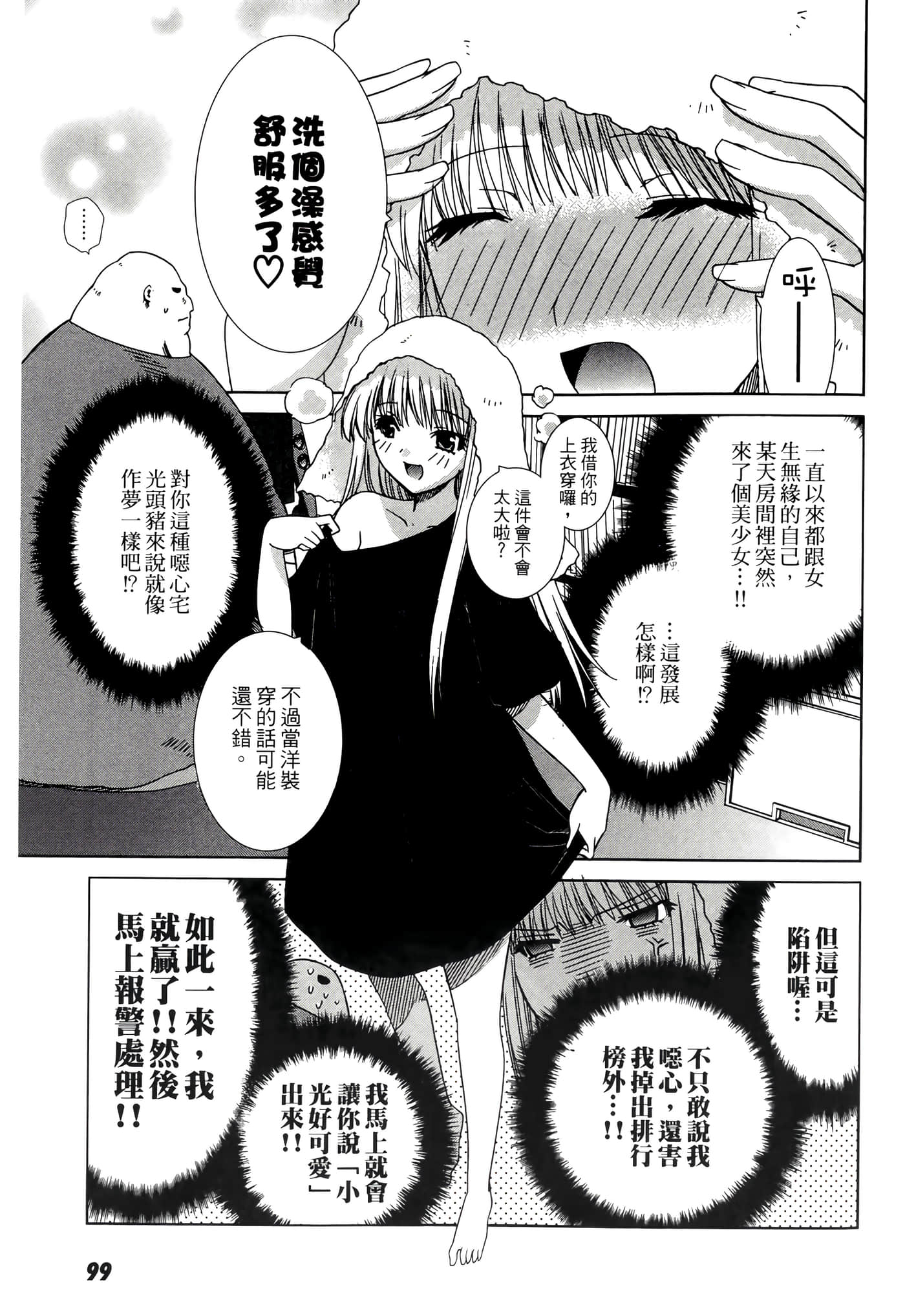 Page 101