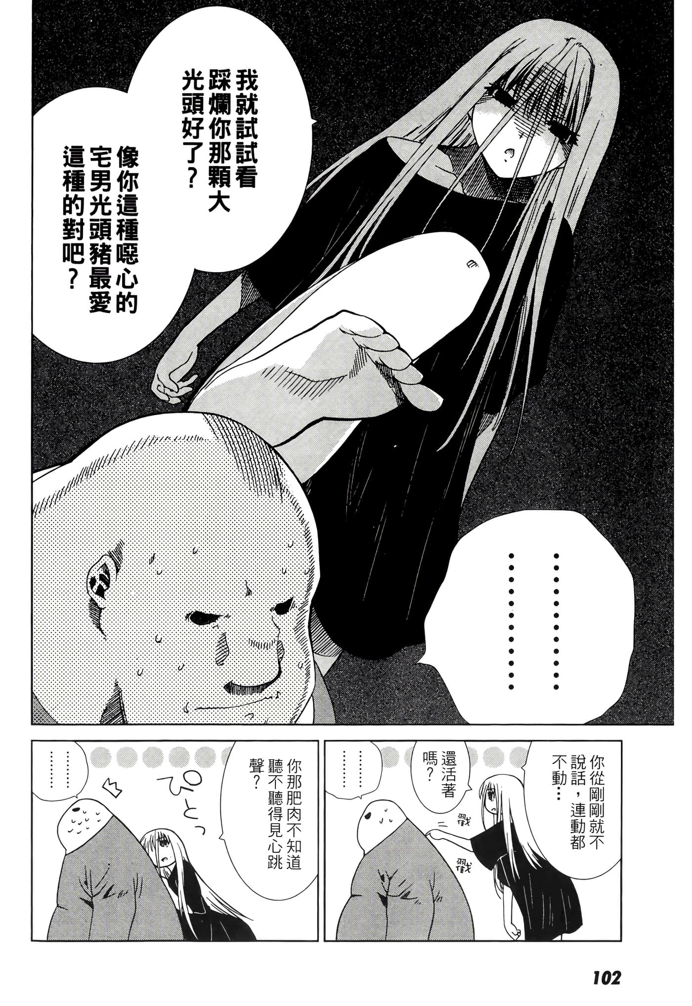 Page 104