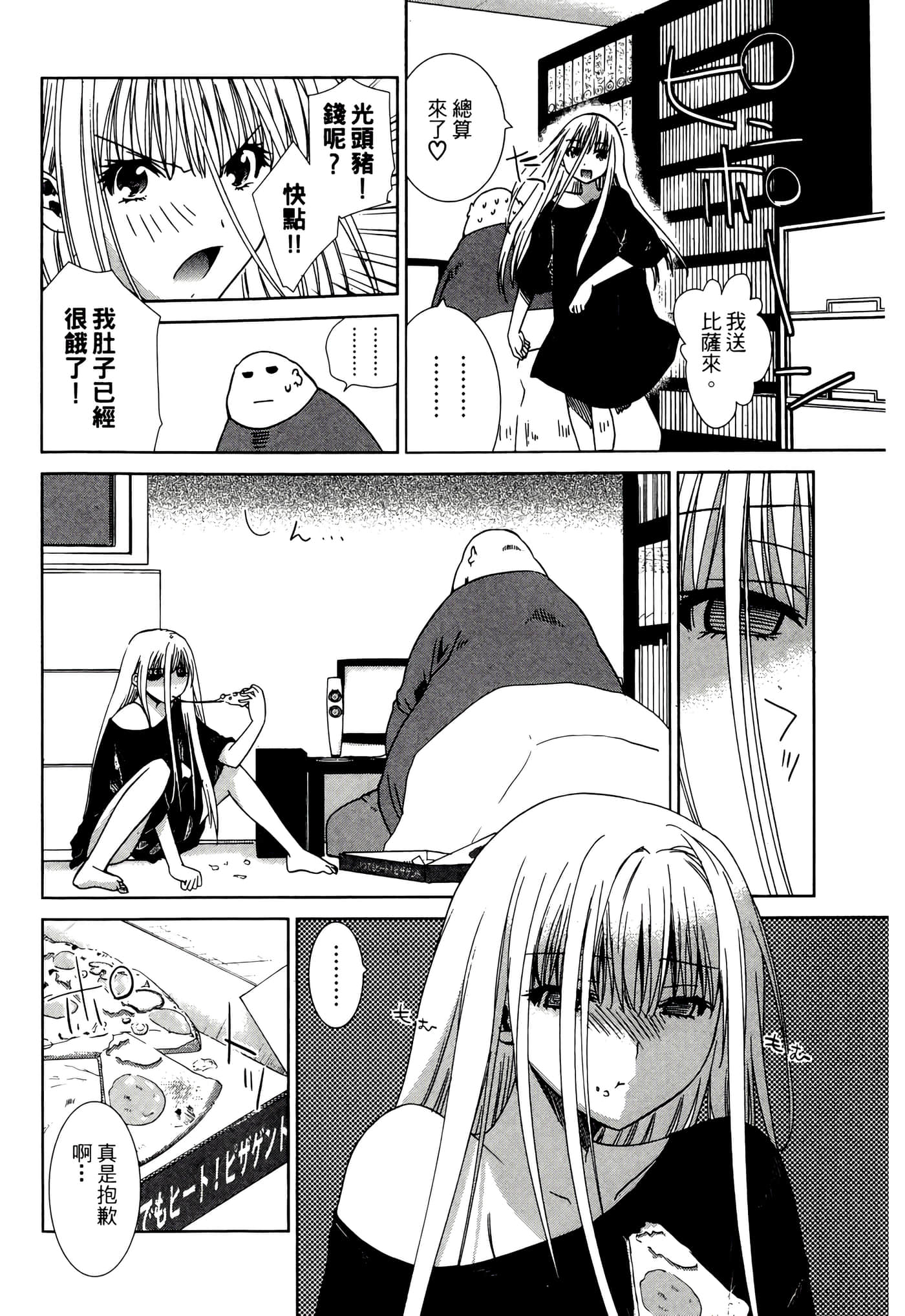 Page 106