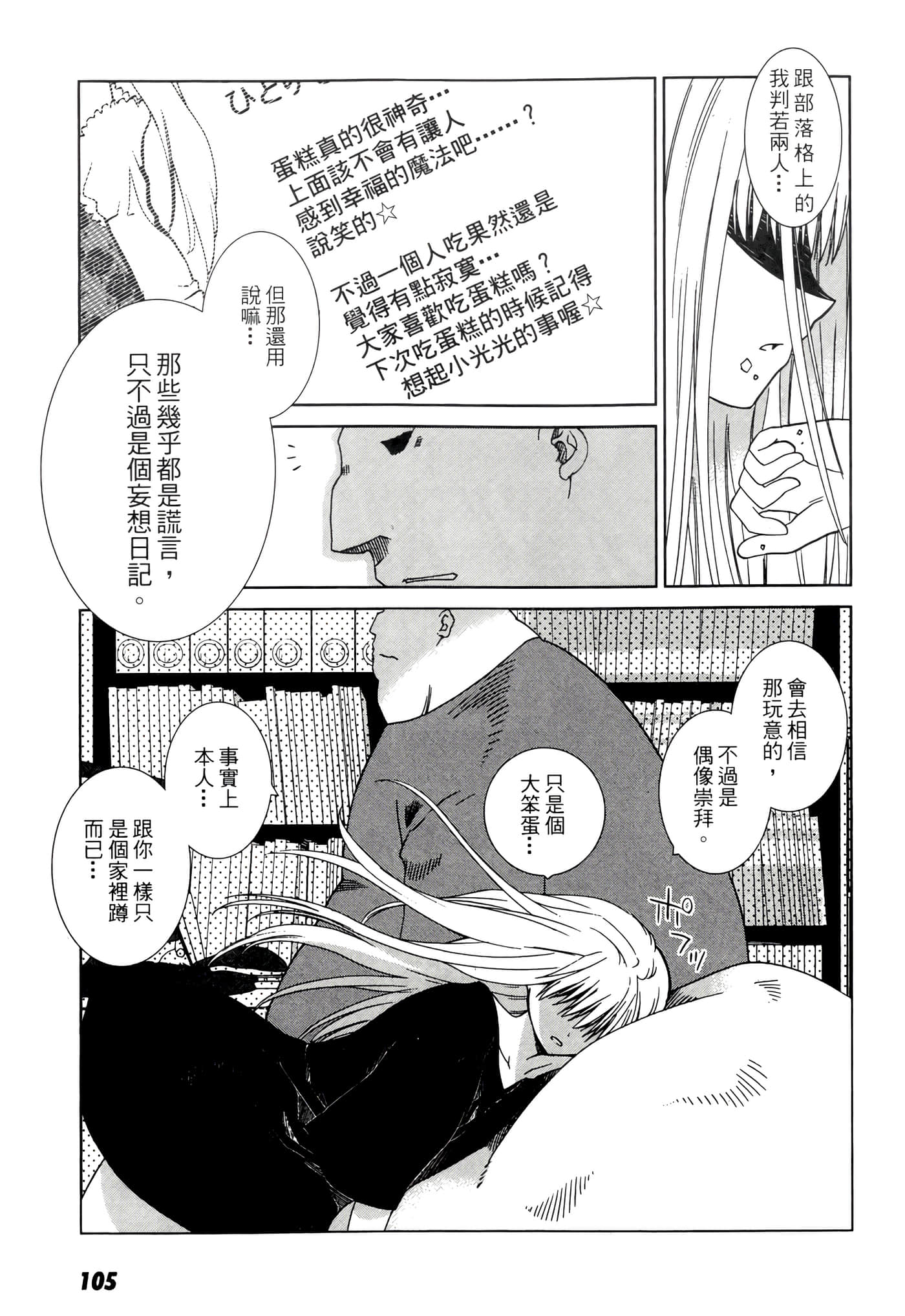 Page 107