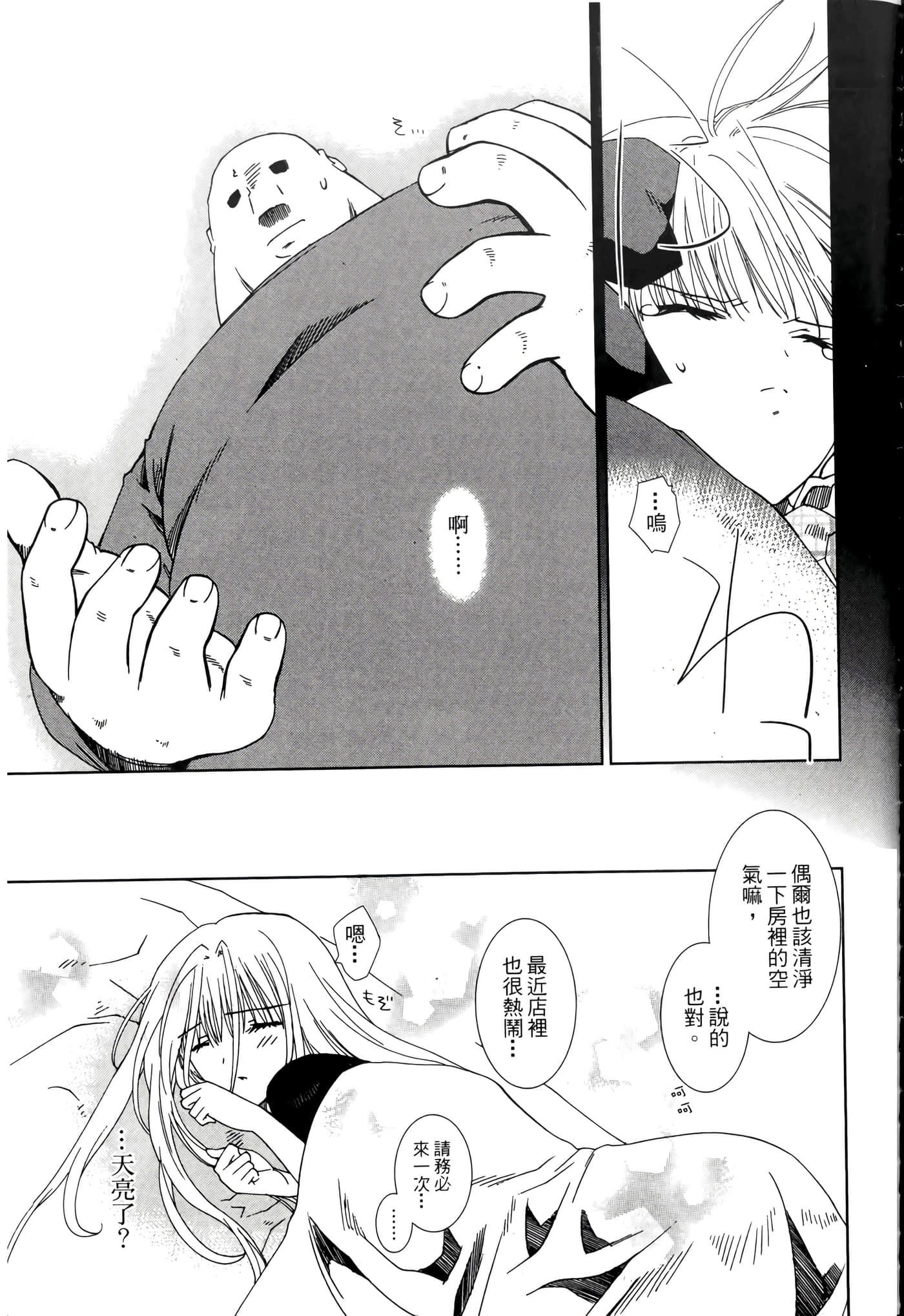 Page 111