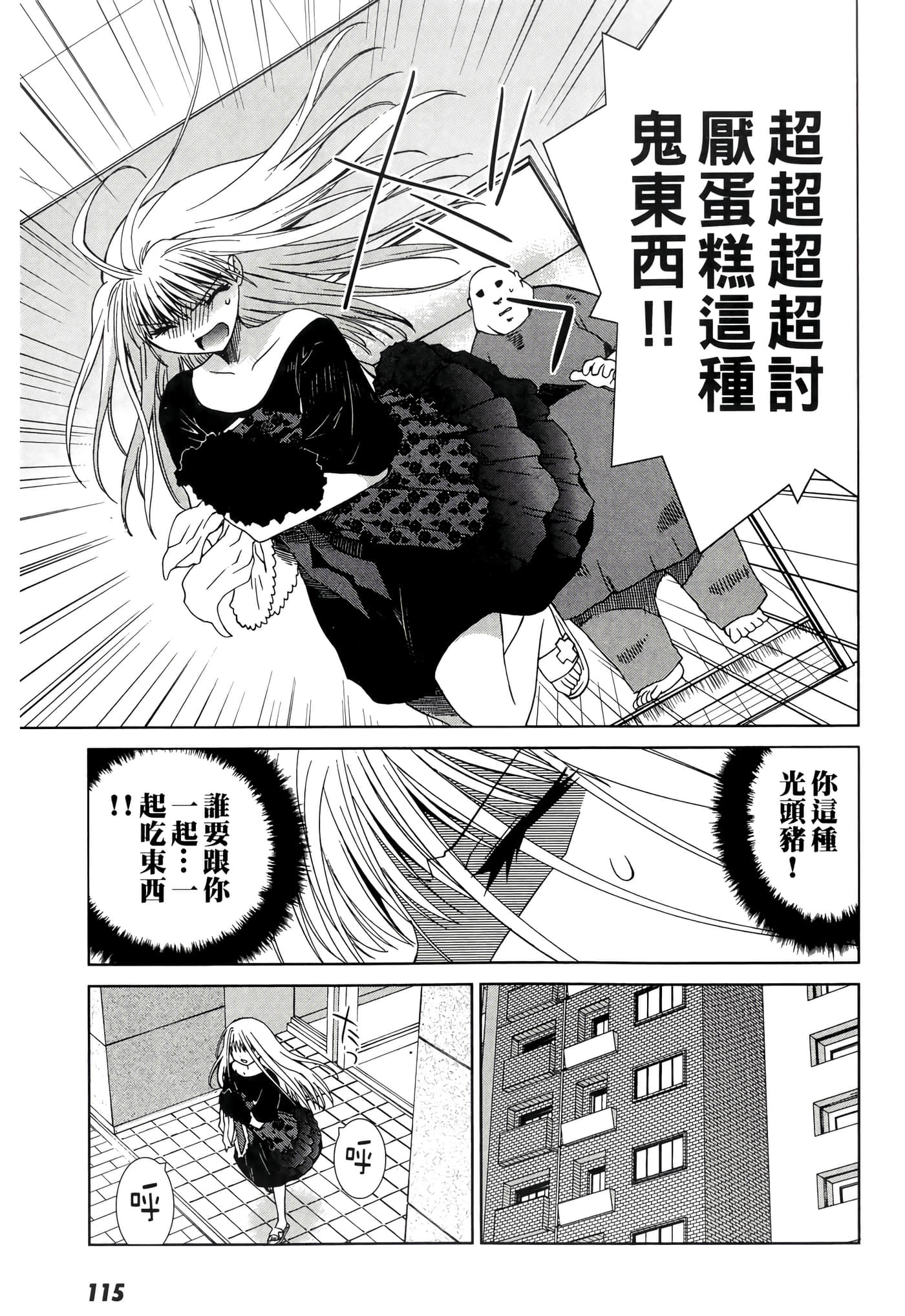 Page 117