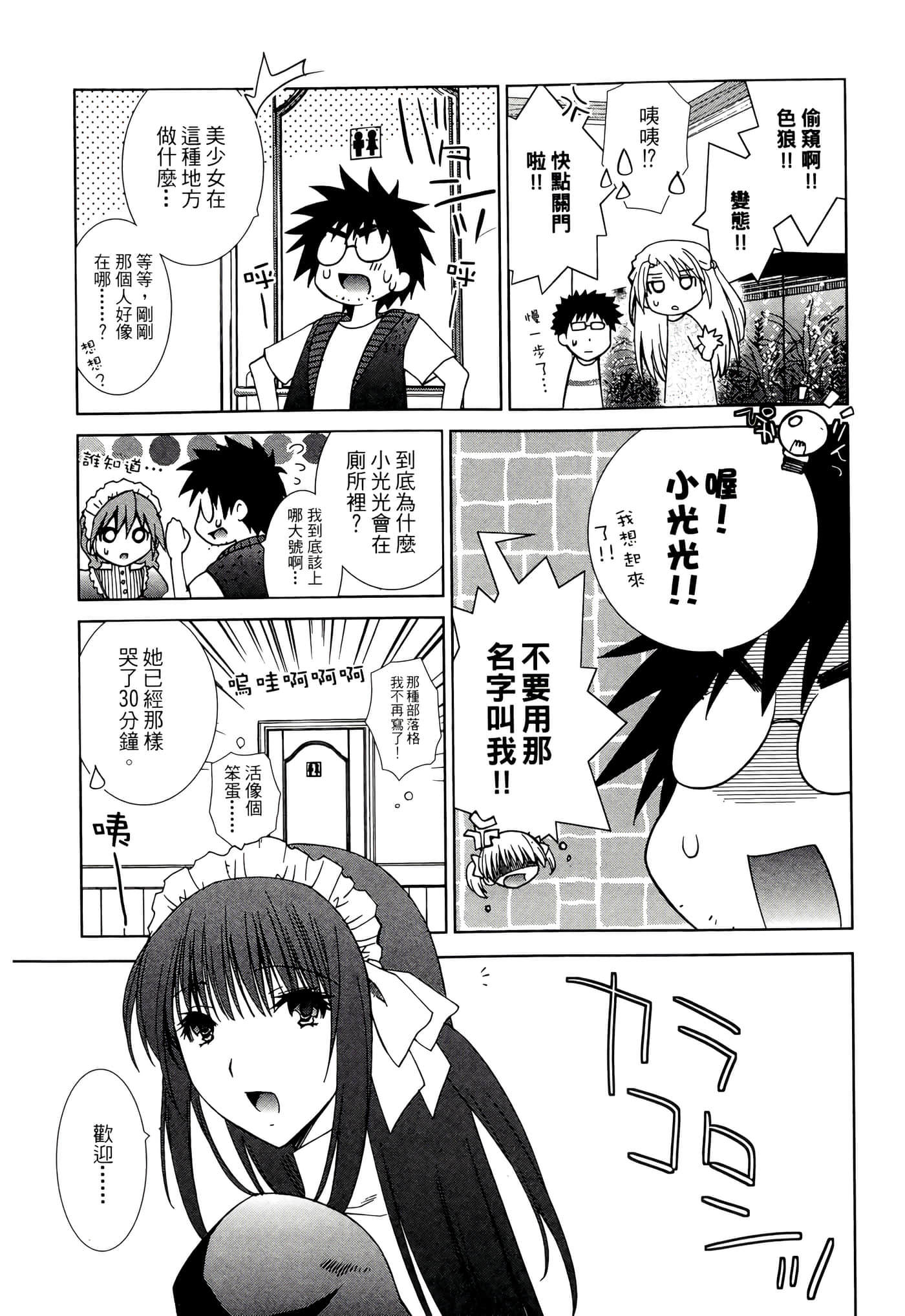 Page 121