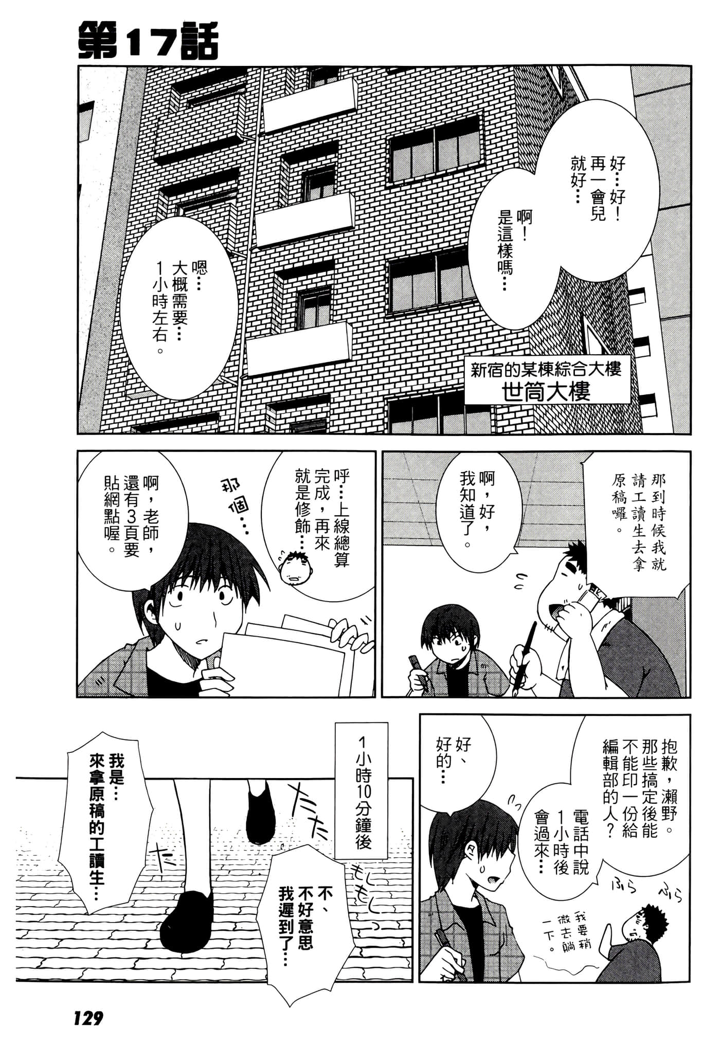 Page 131
