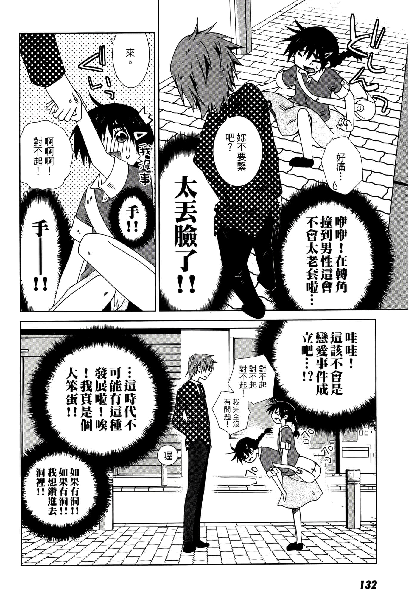 Page 134