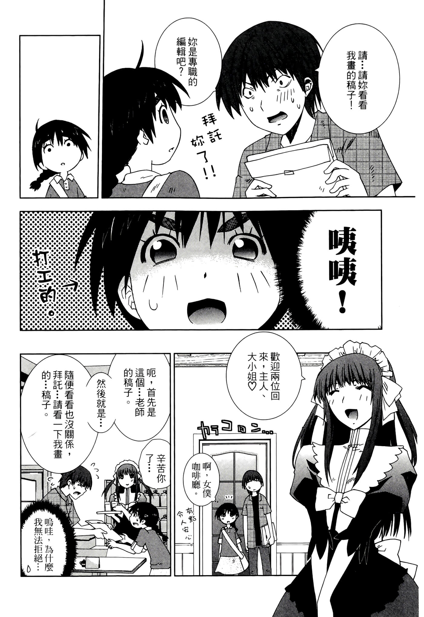 Page 138