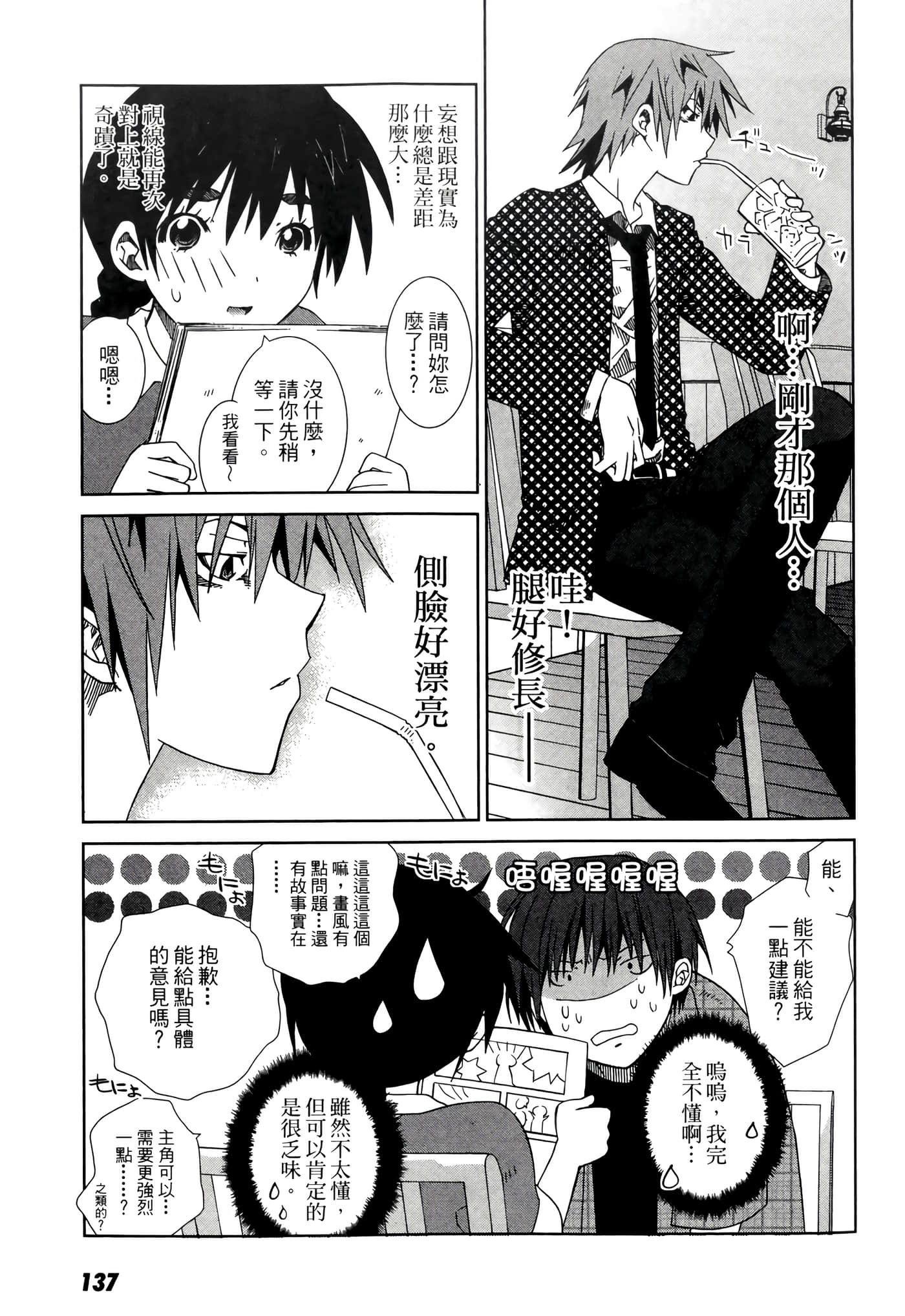 Page 139