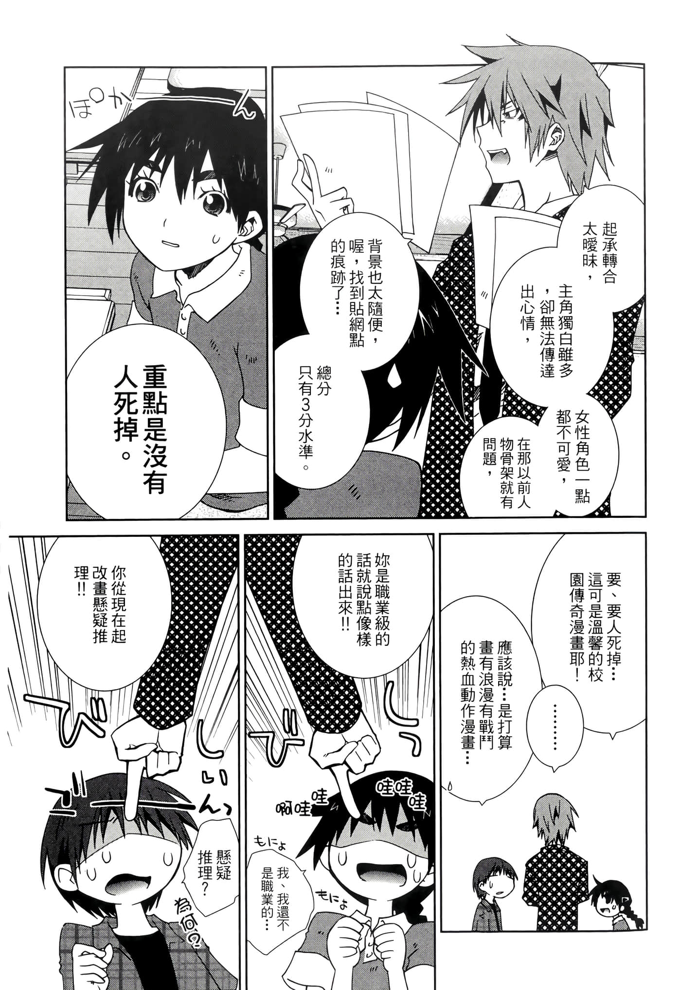 Page 141