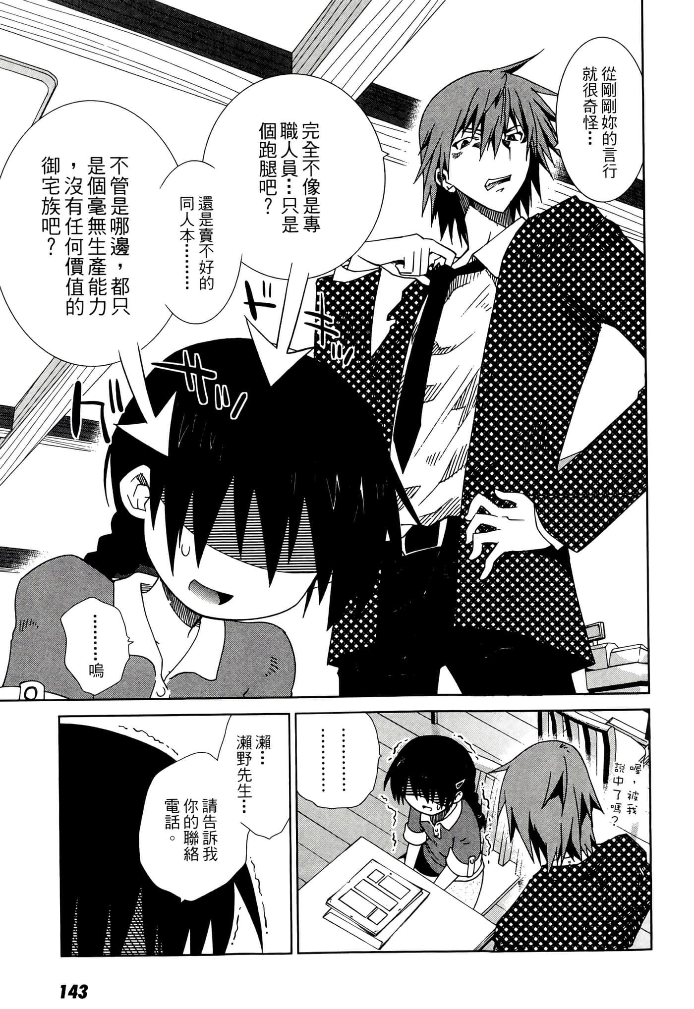 Page 145