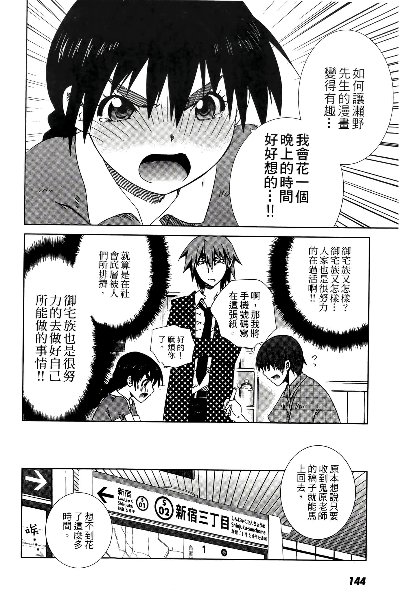 Page 146