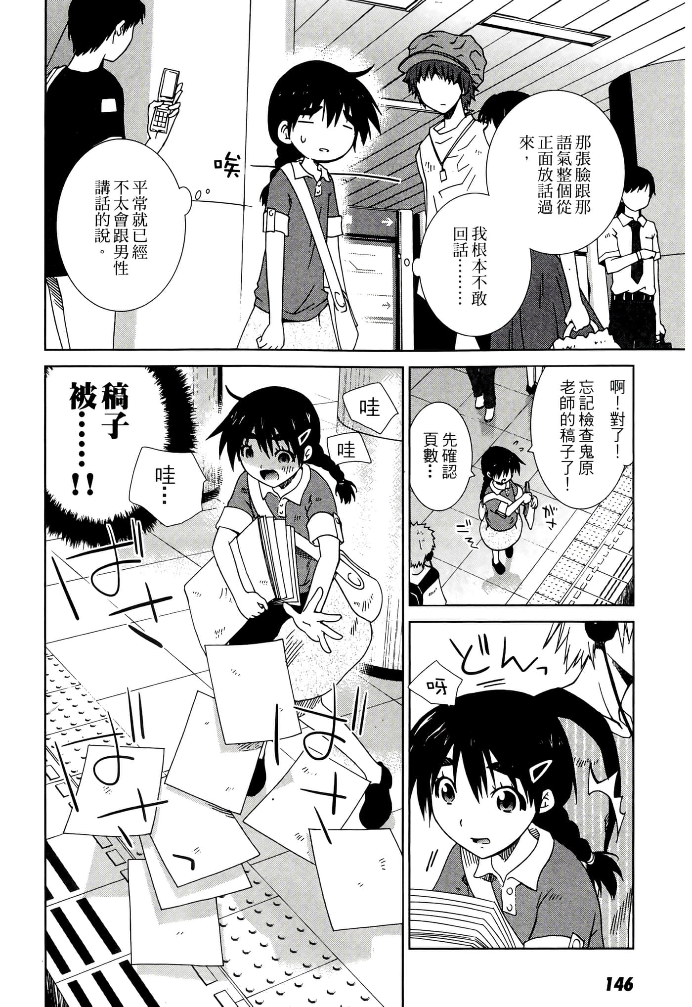 Page 148