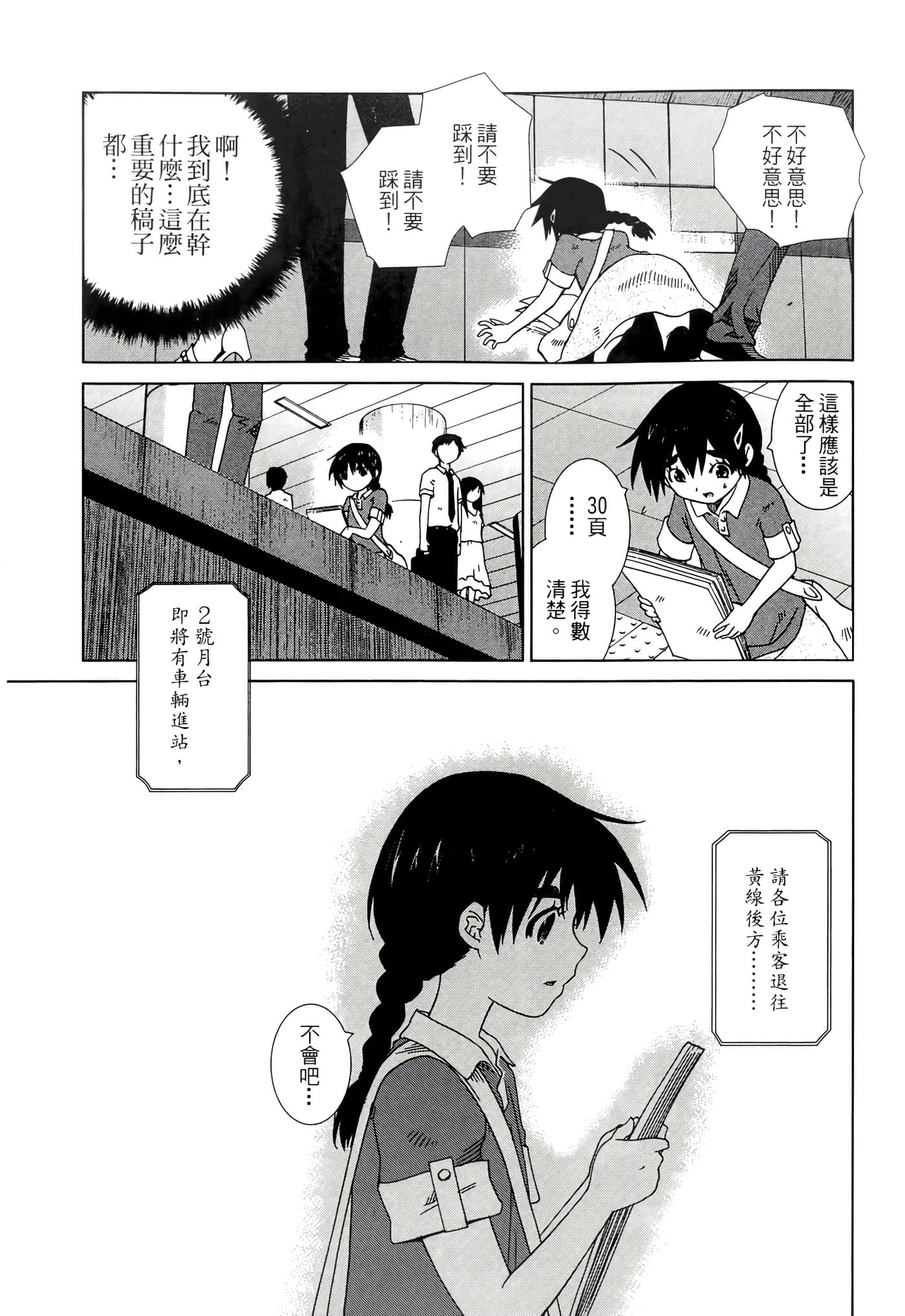 Page 149