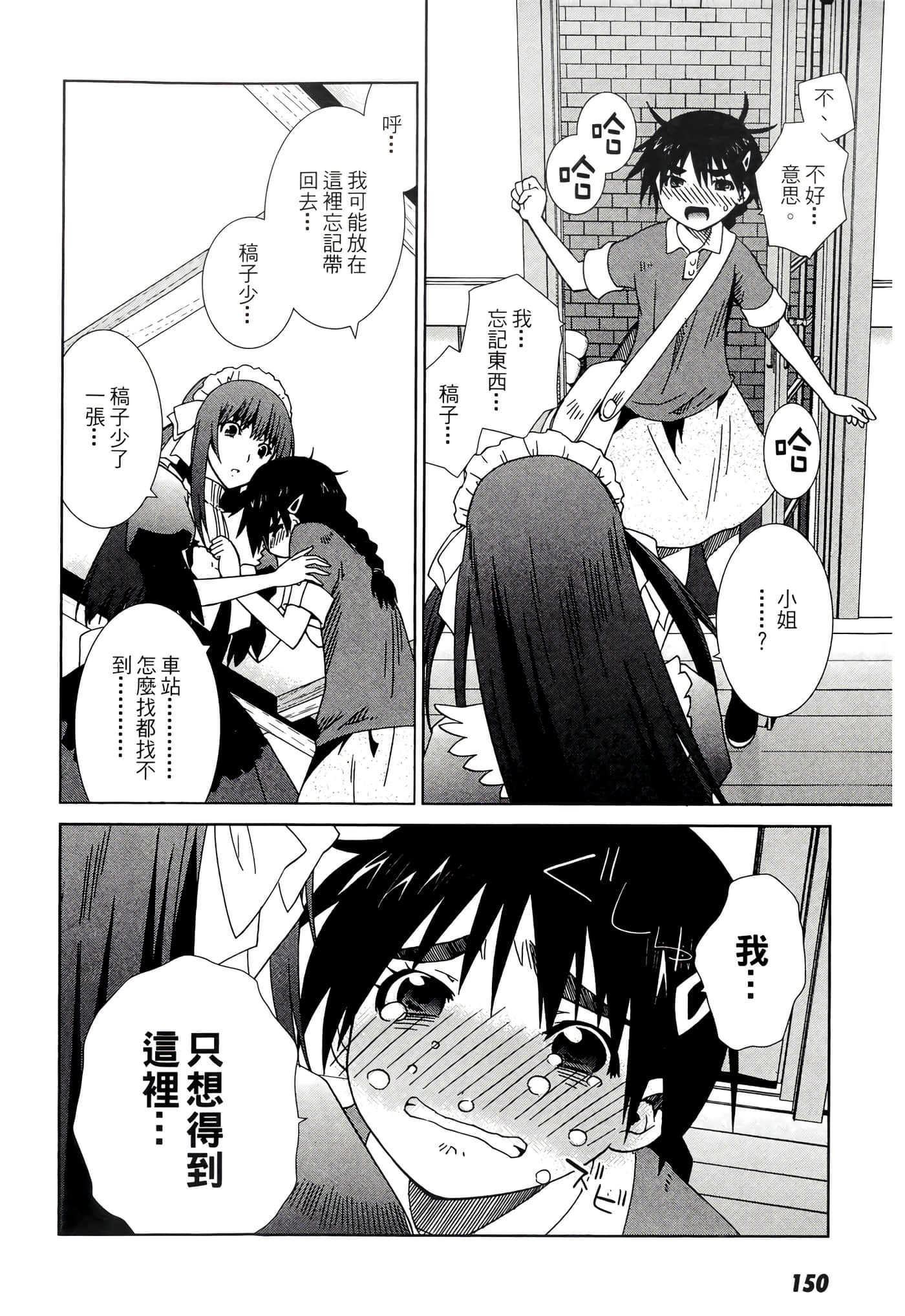 Page 152