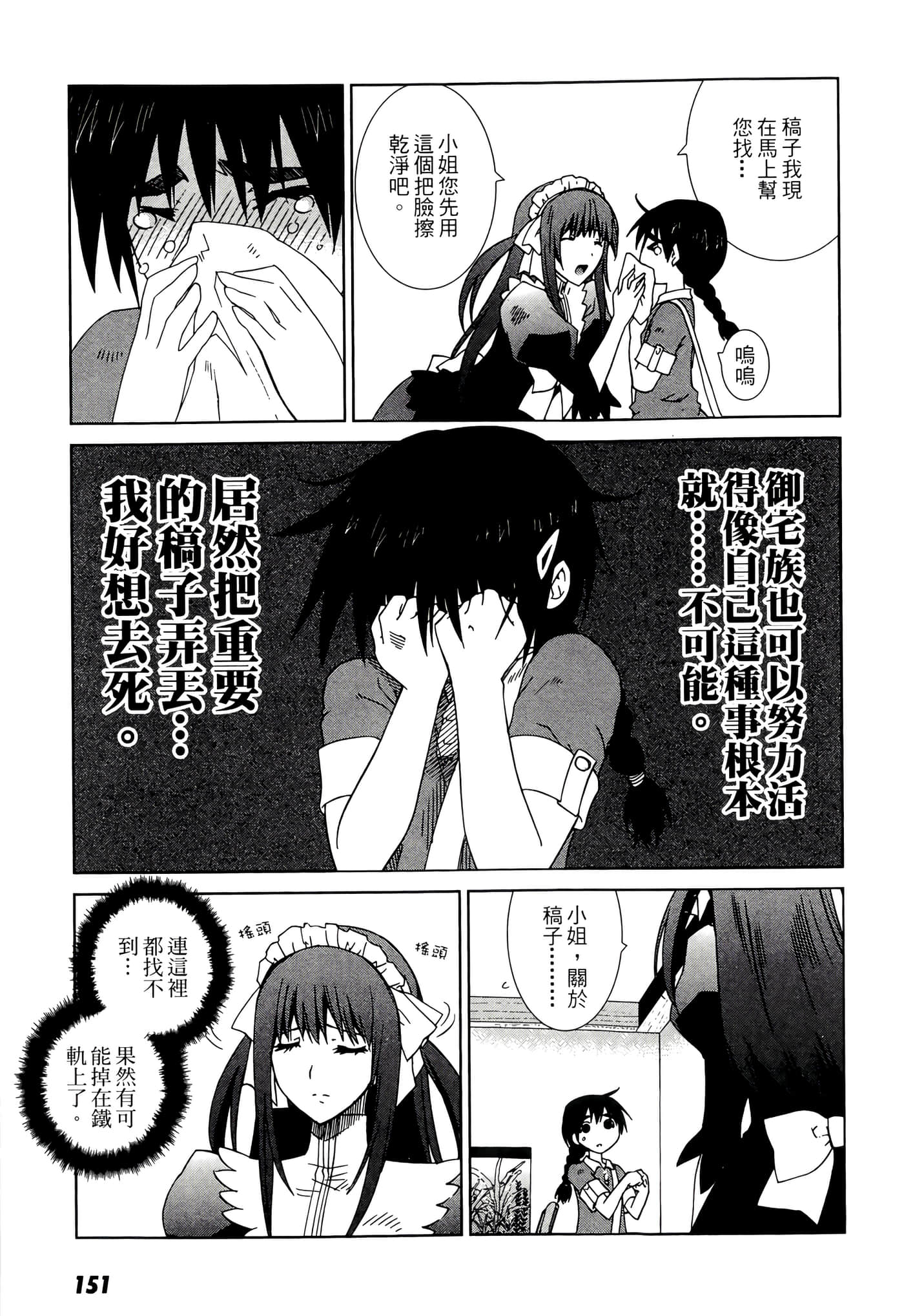 Page 153