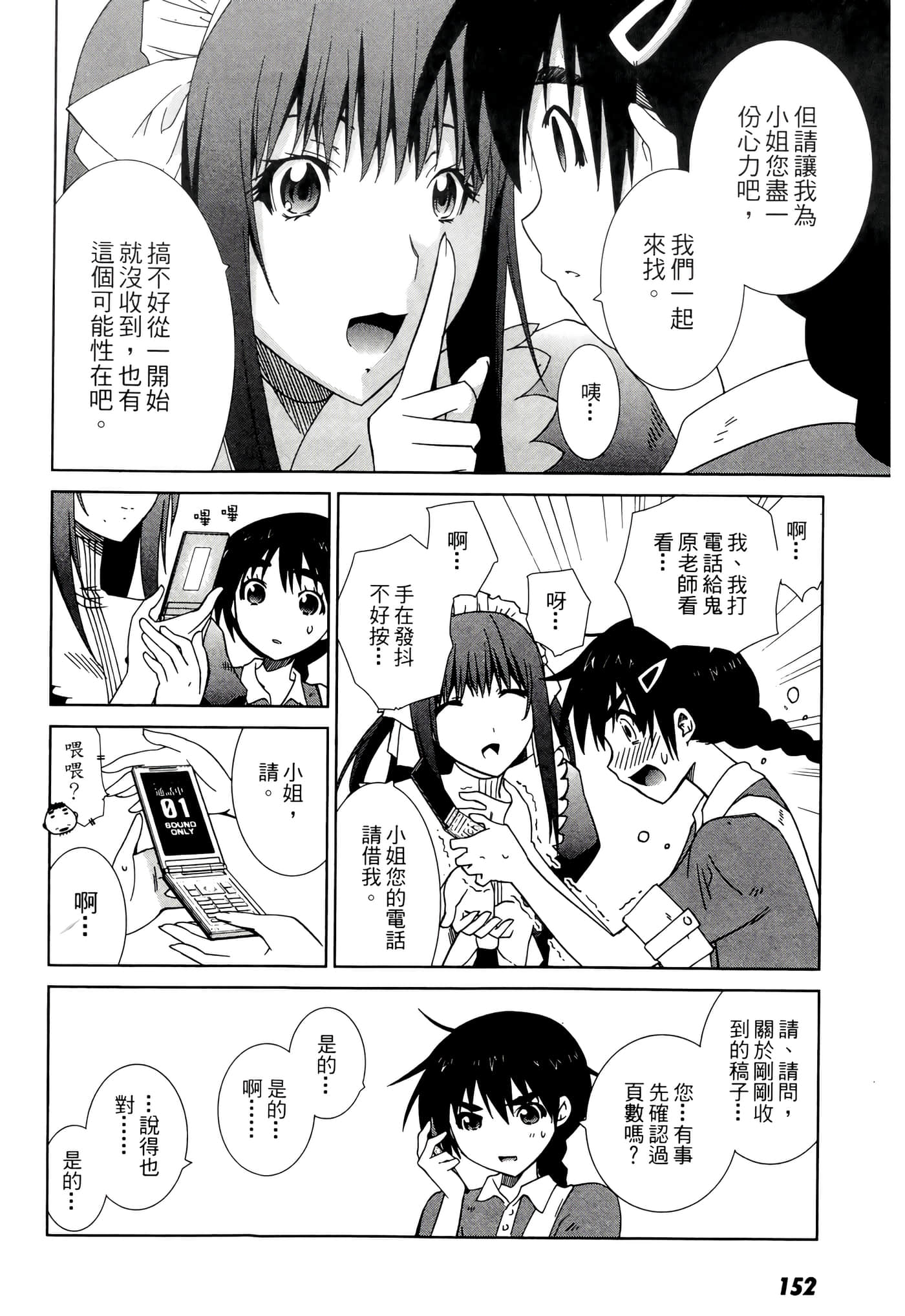 Page 154