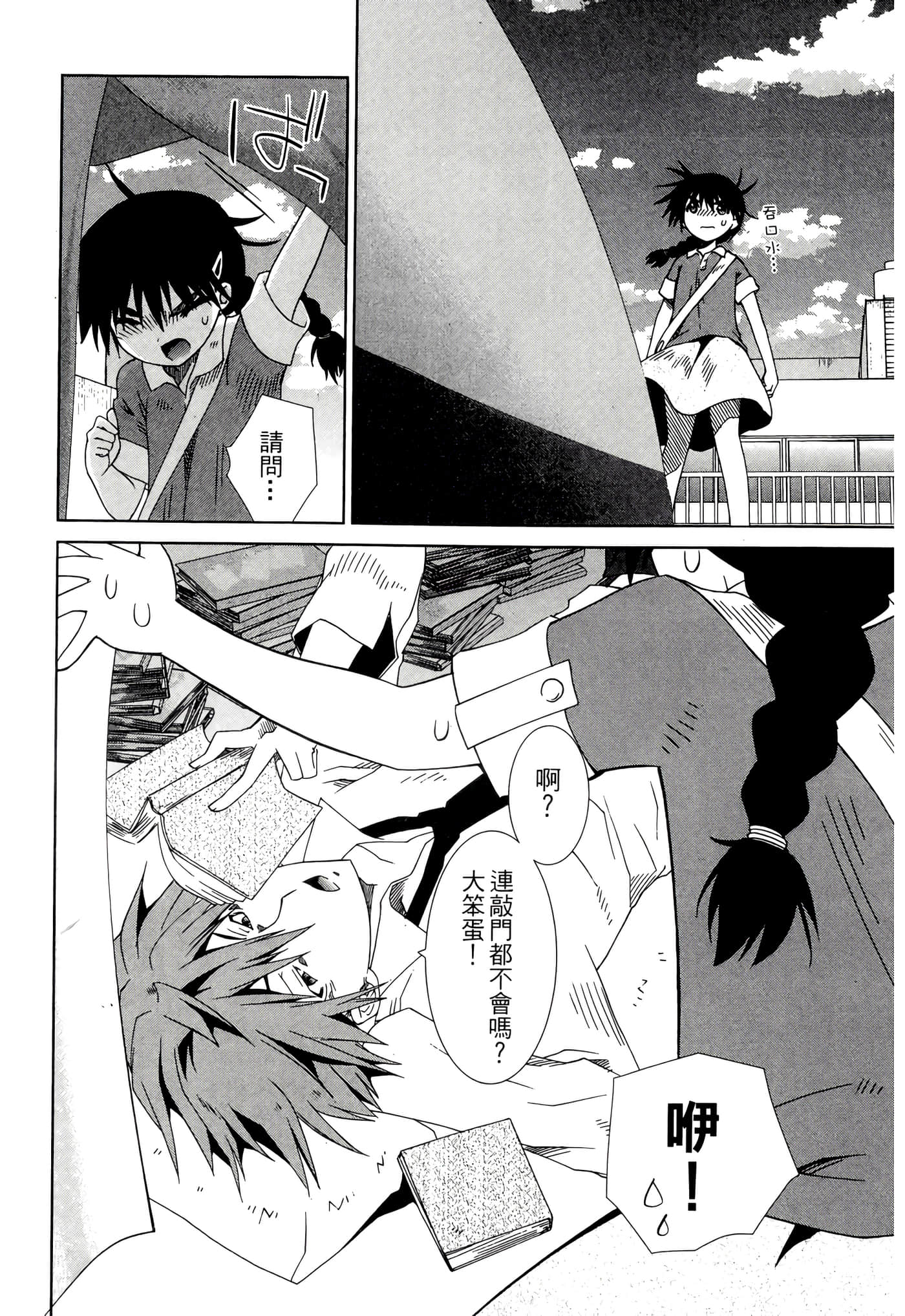 Page 158