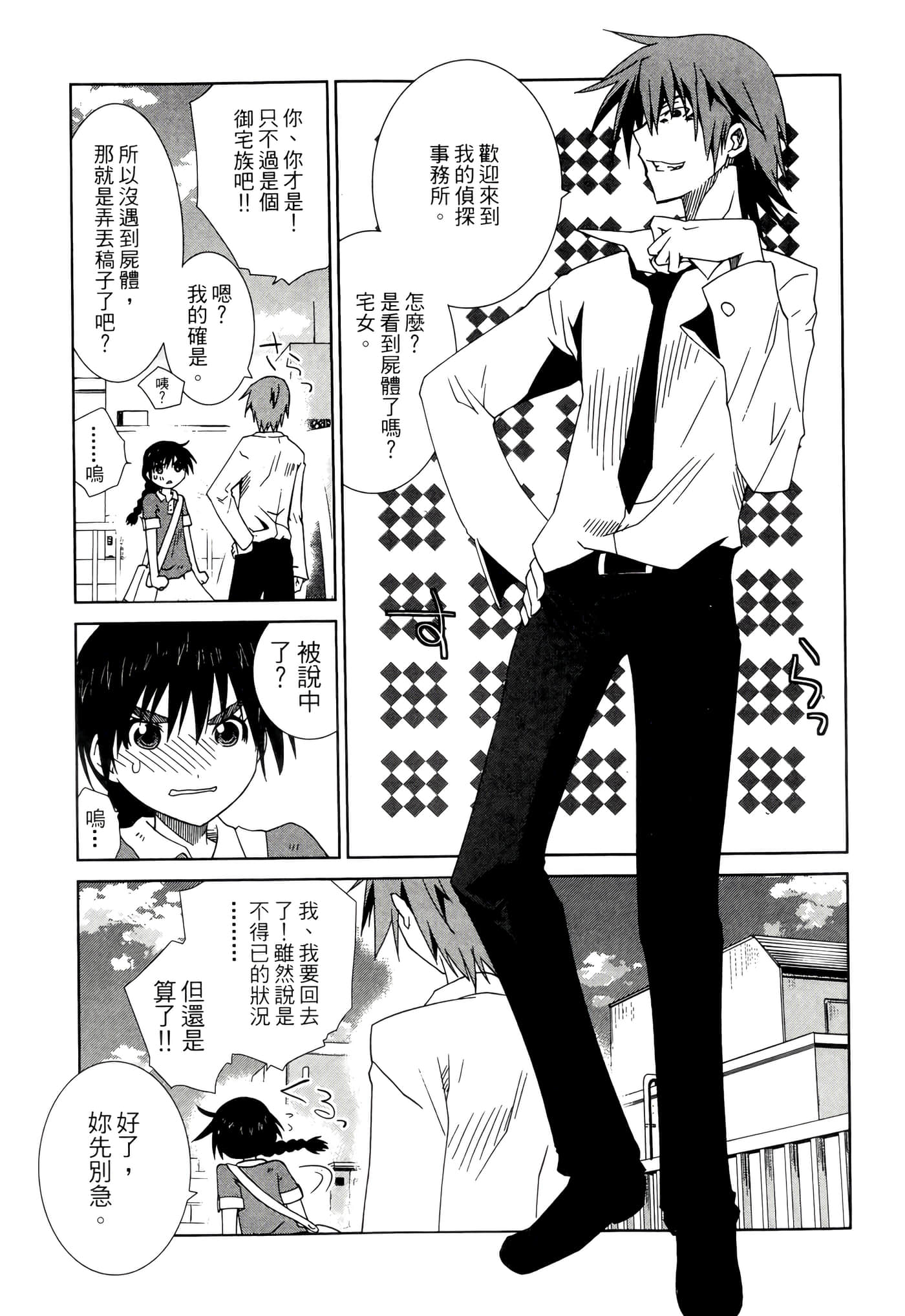 Page 159