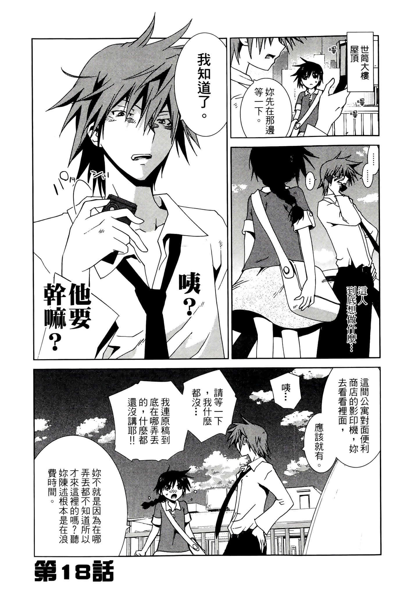 Page 161